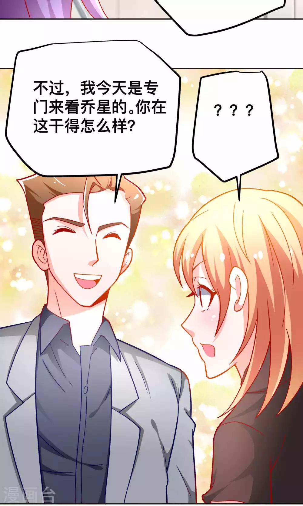 第38话 私自解决12