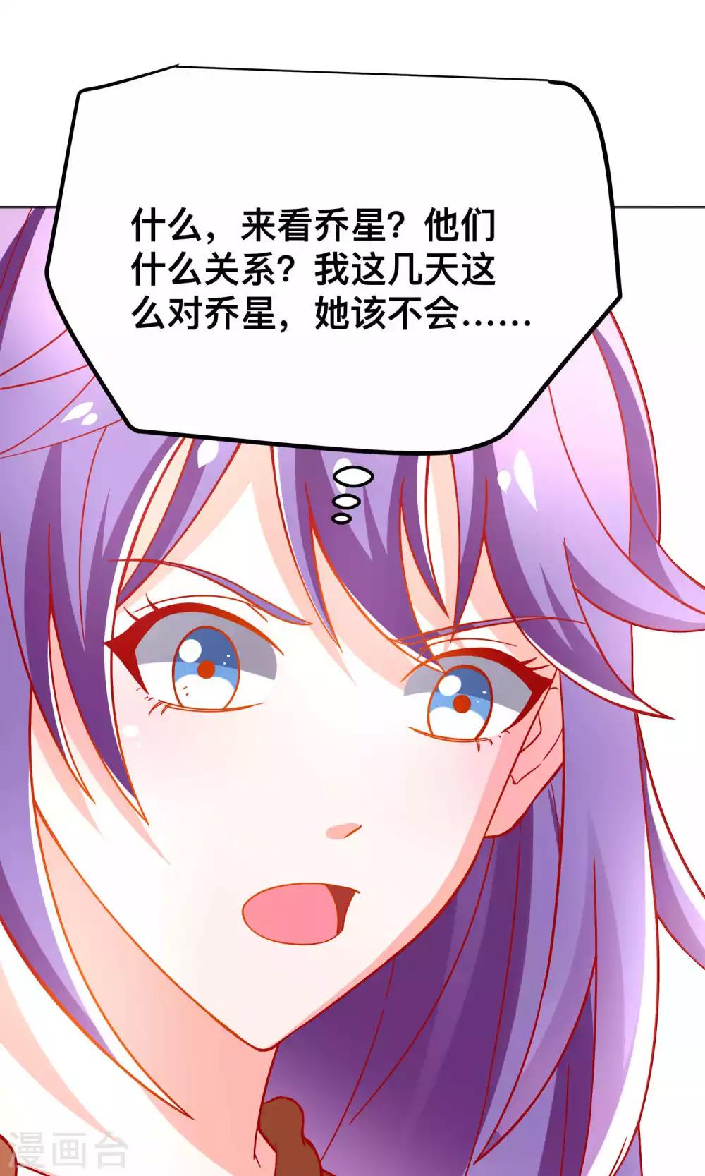 第38话 私自解决13
