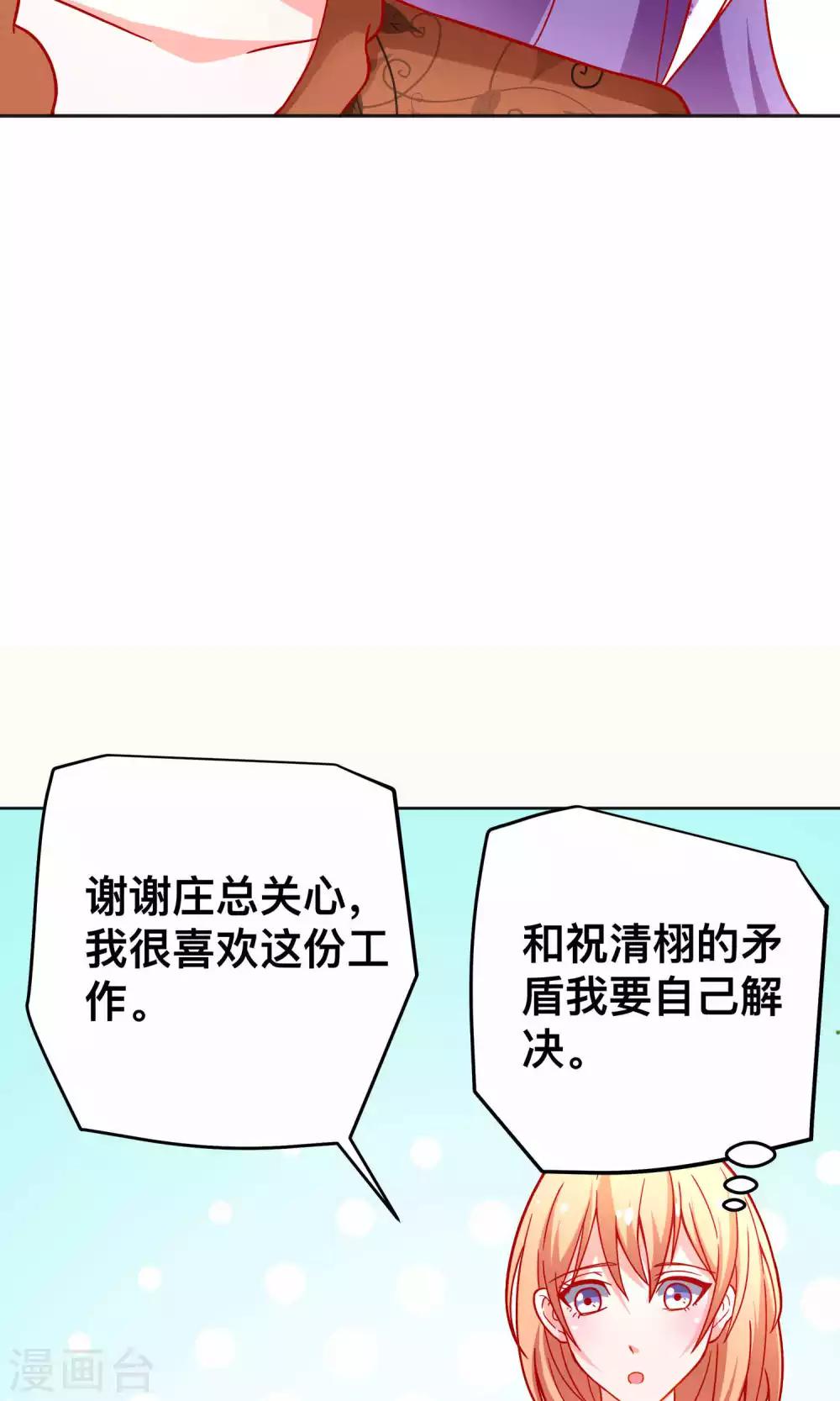 第38话 私自解决14