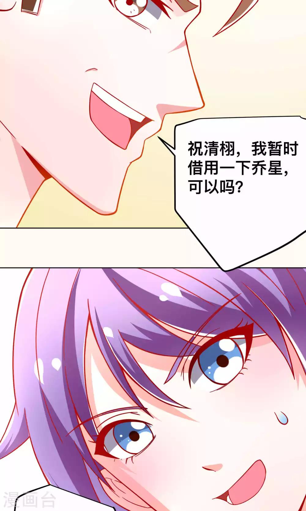 第38话 私自解决16
