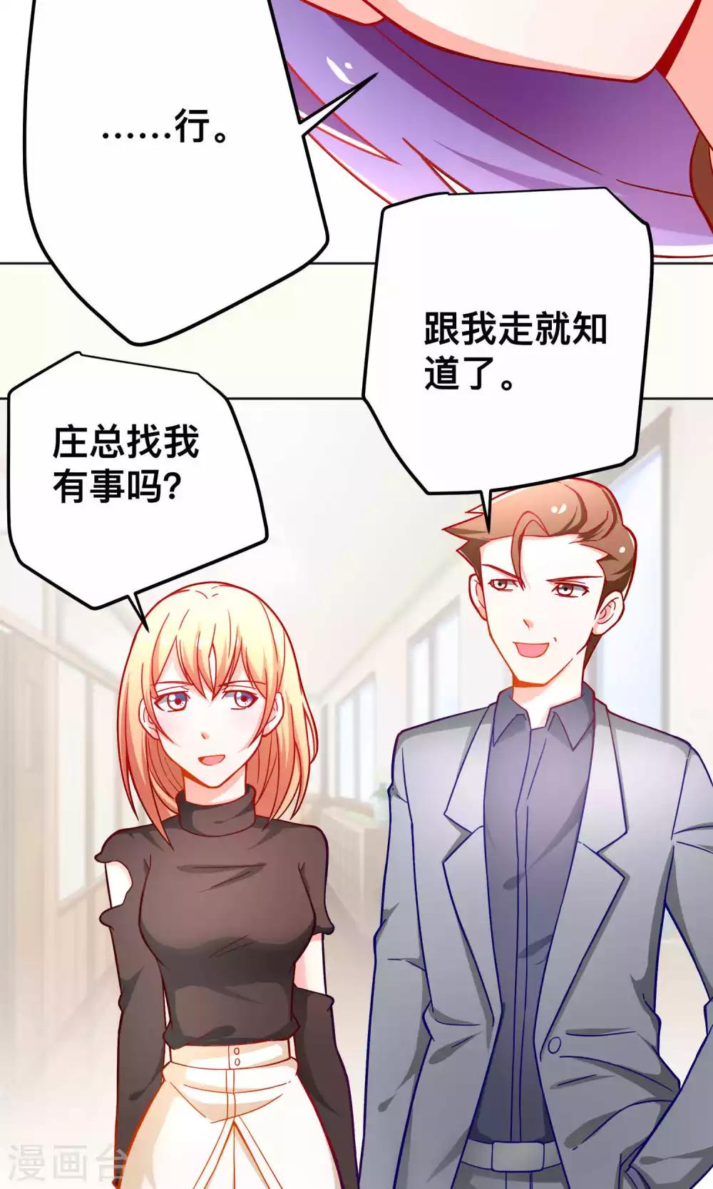 第38话 私自解决17
