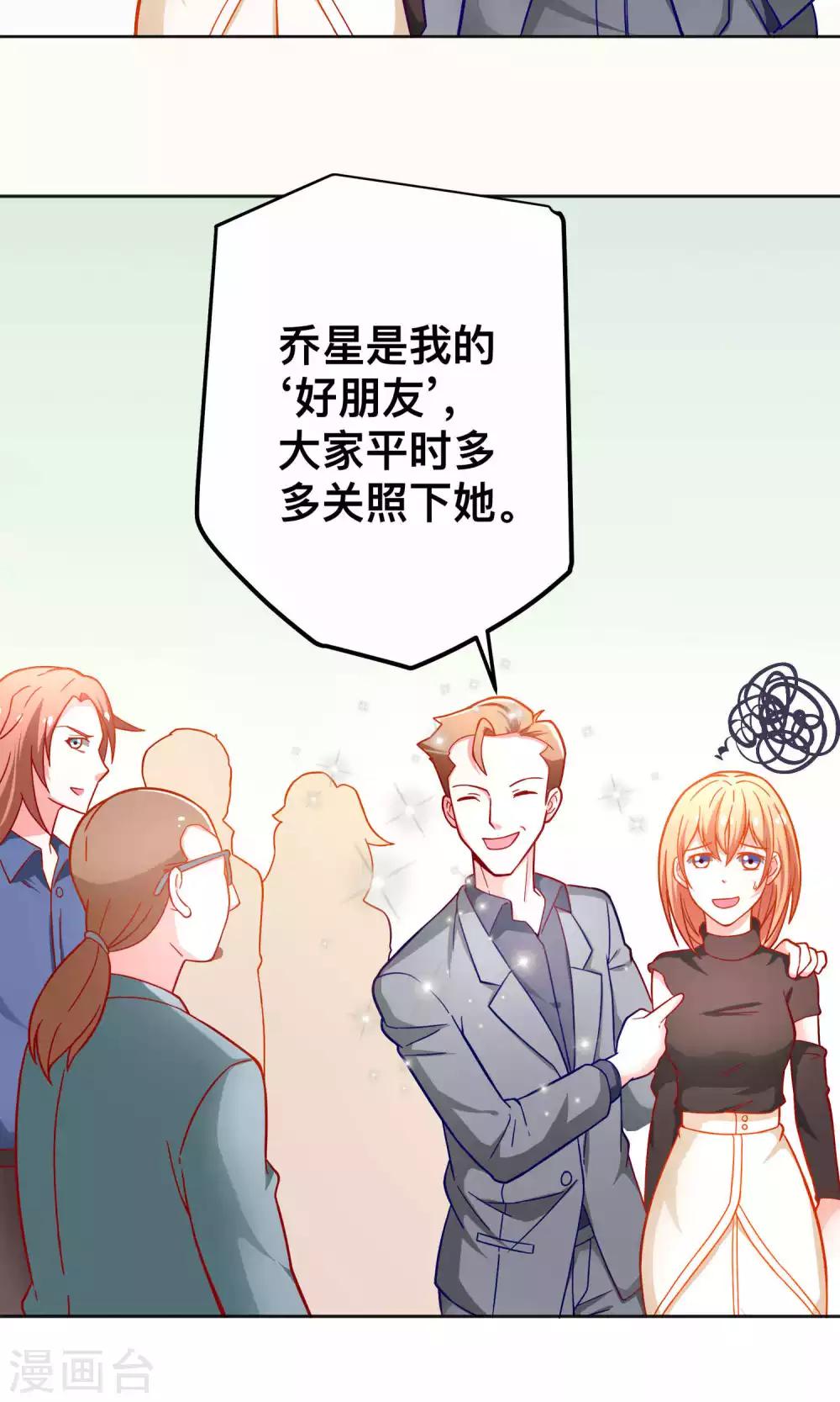 第38话 私自解决18