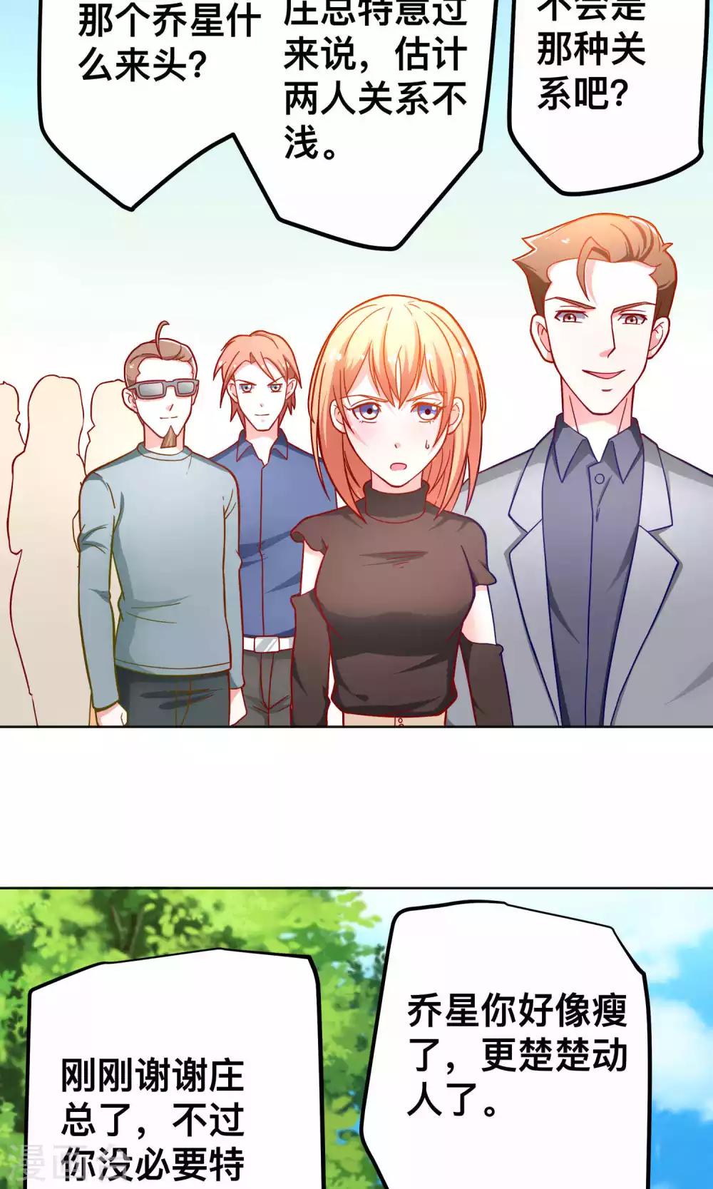 第38话 私自解决20