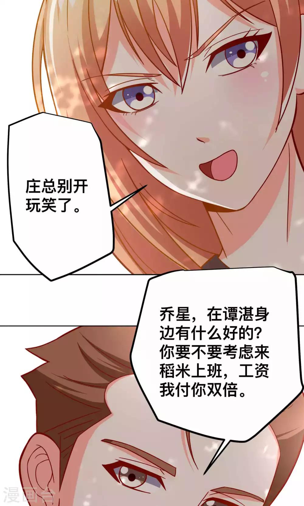 第38话 私自解决22