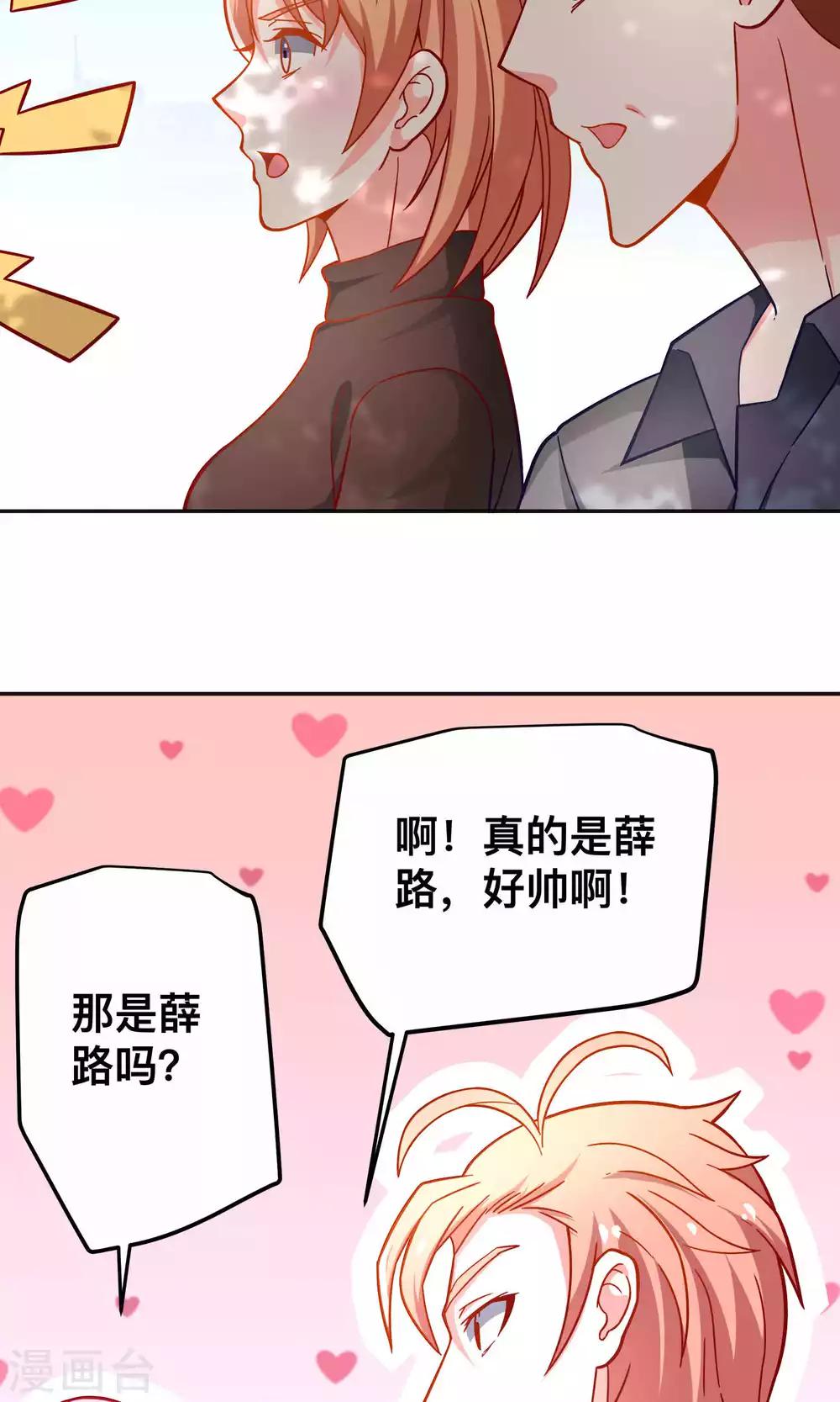 第38话 私自解决24