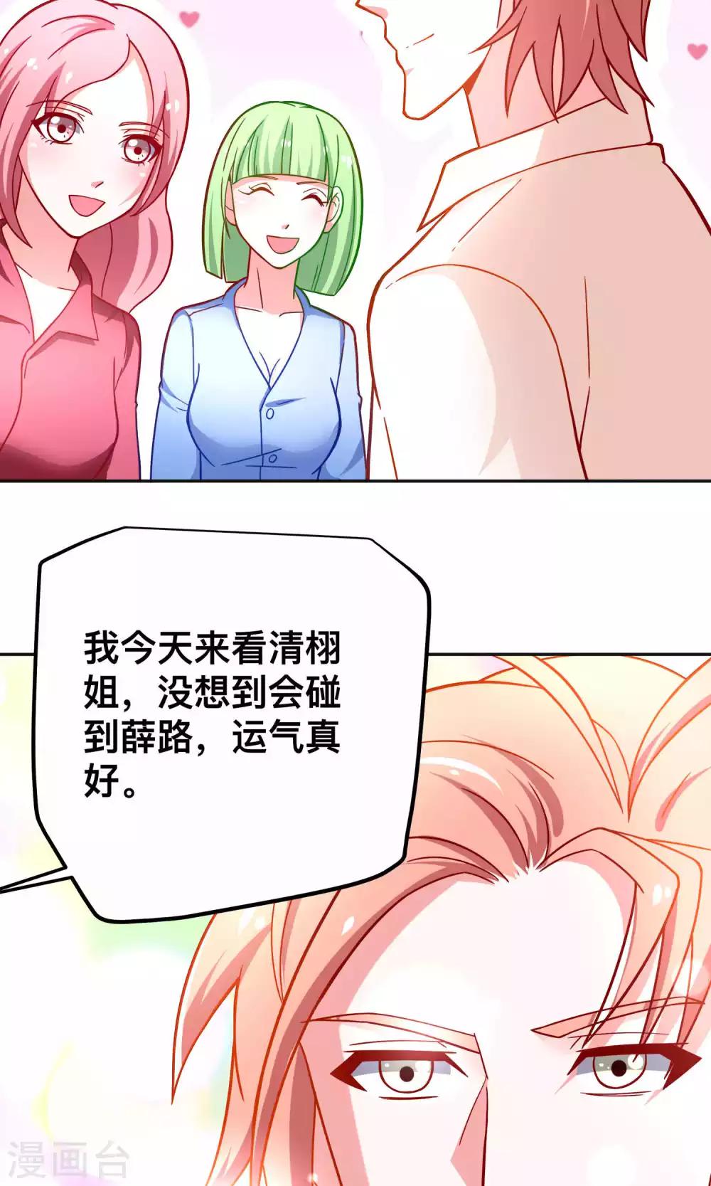 第38话 私自解决25
