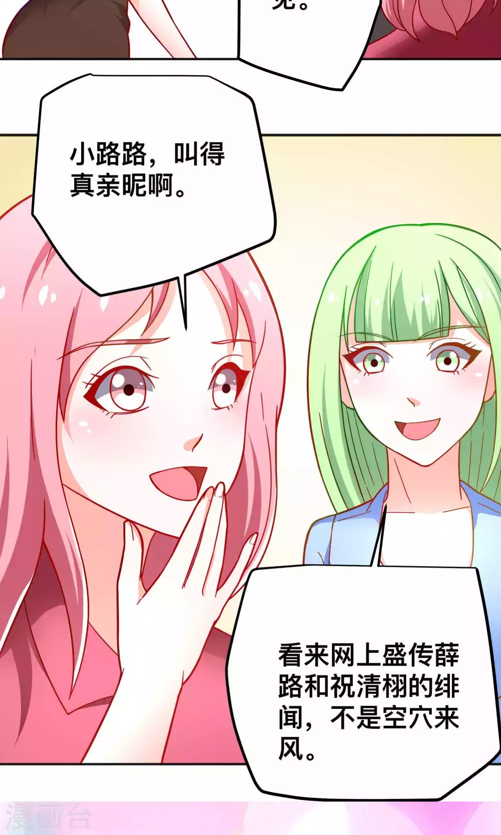 第38话 私自解决27