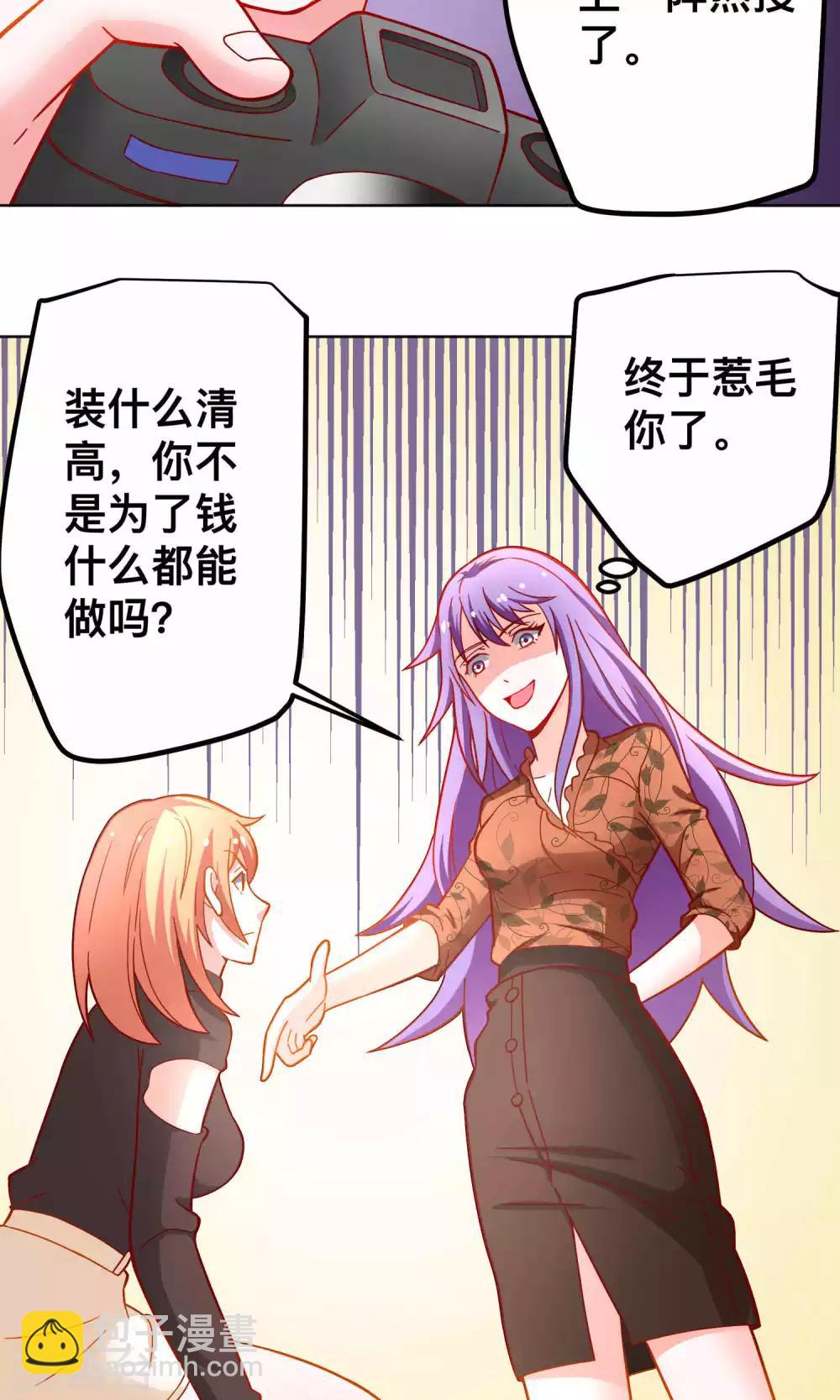 第38话 私自解决3