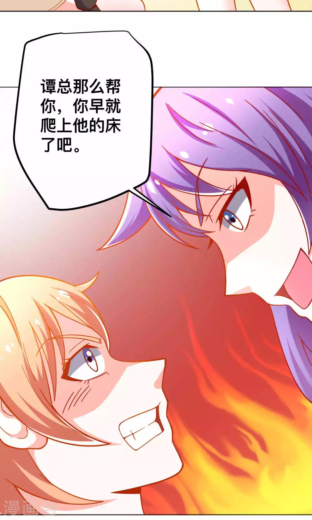 第38话 私自解决4