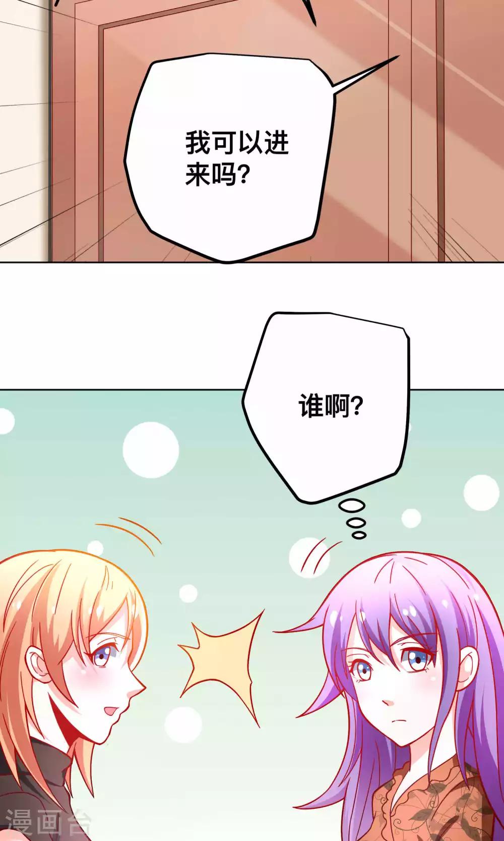 第38话 私自解决7