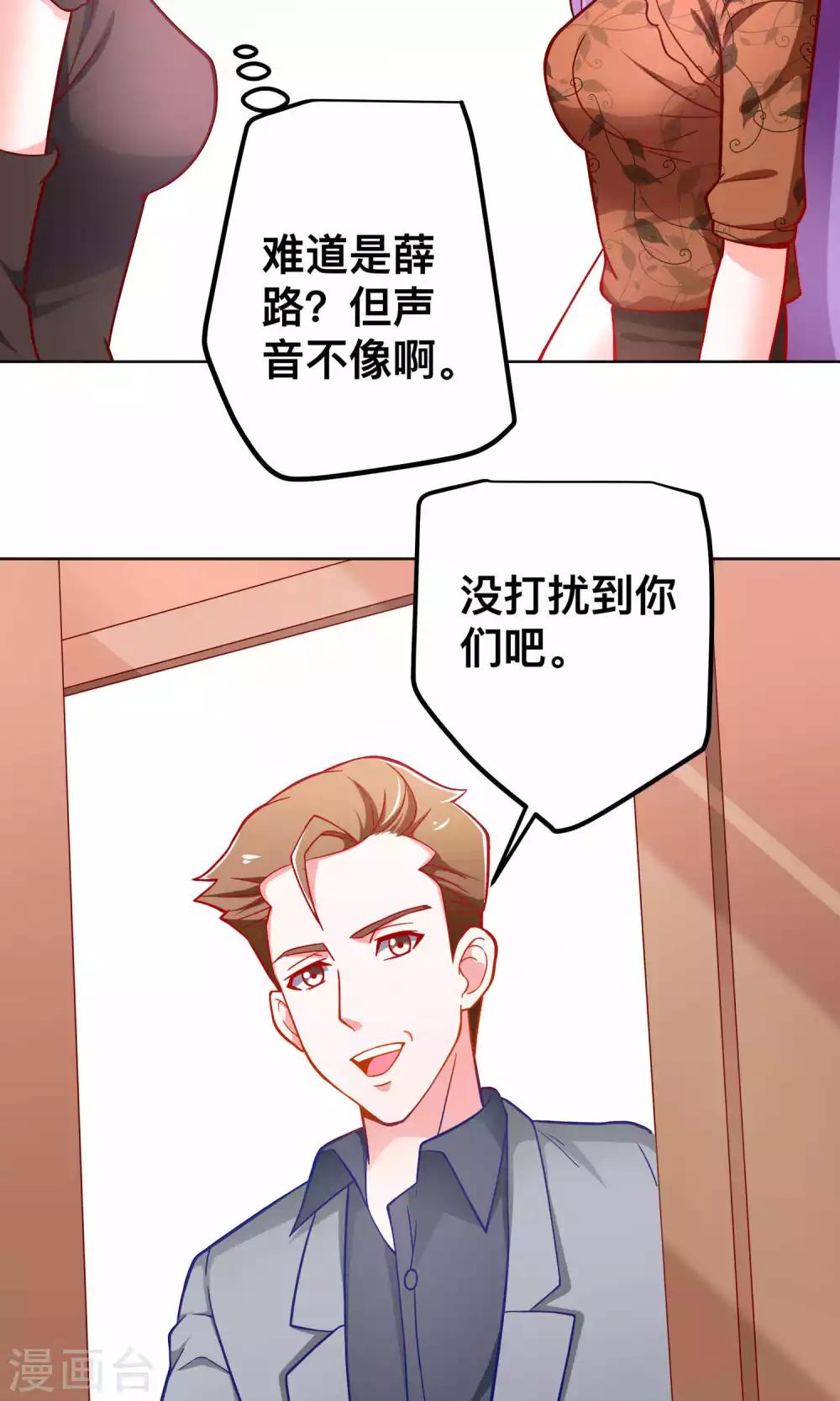 第38话 私自解决8