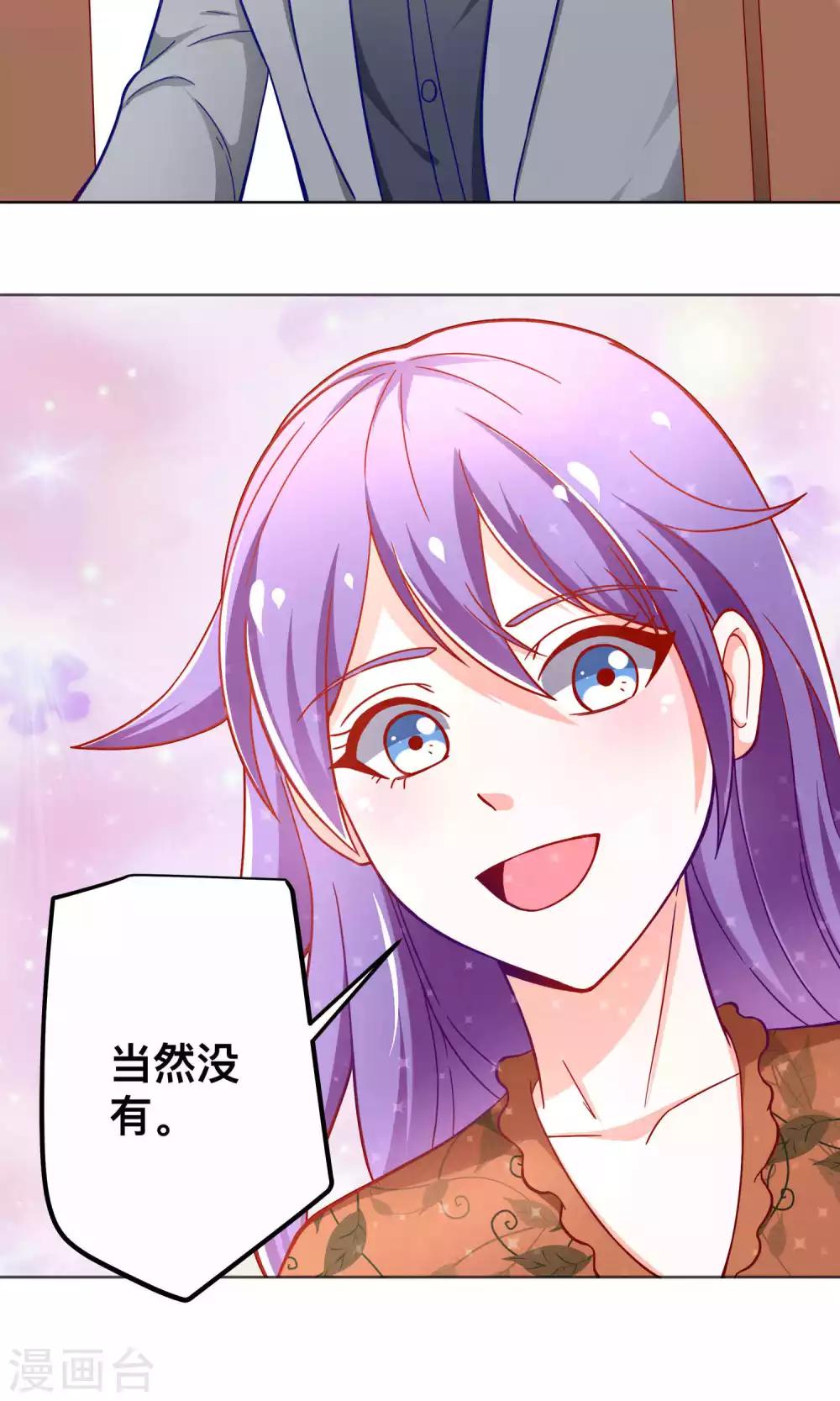第38话 私自解决9
