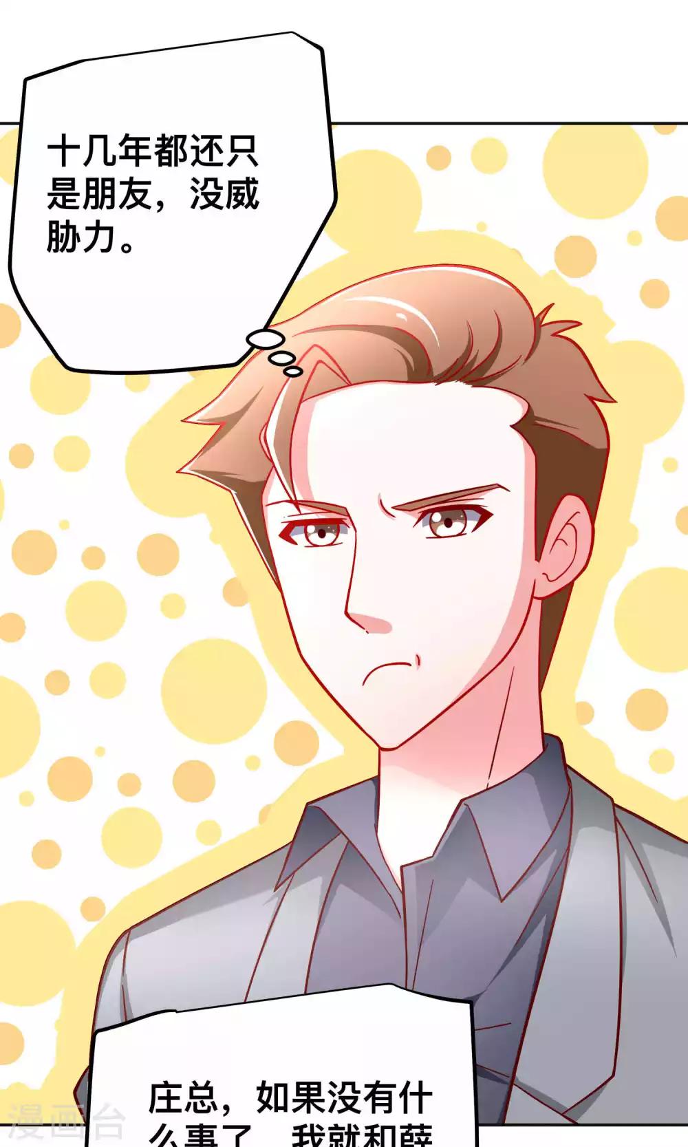 第39话 争风吃醋10