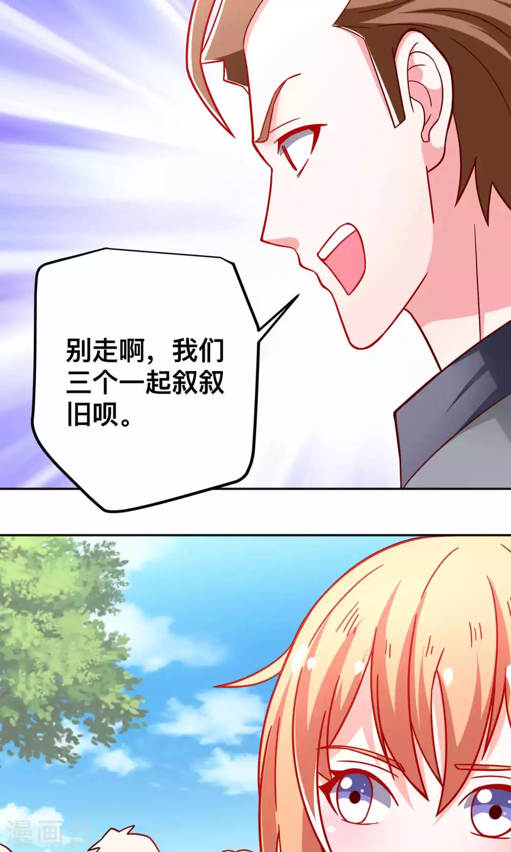 第39话 争风吃醋12