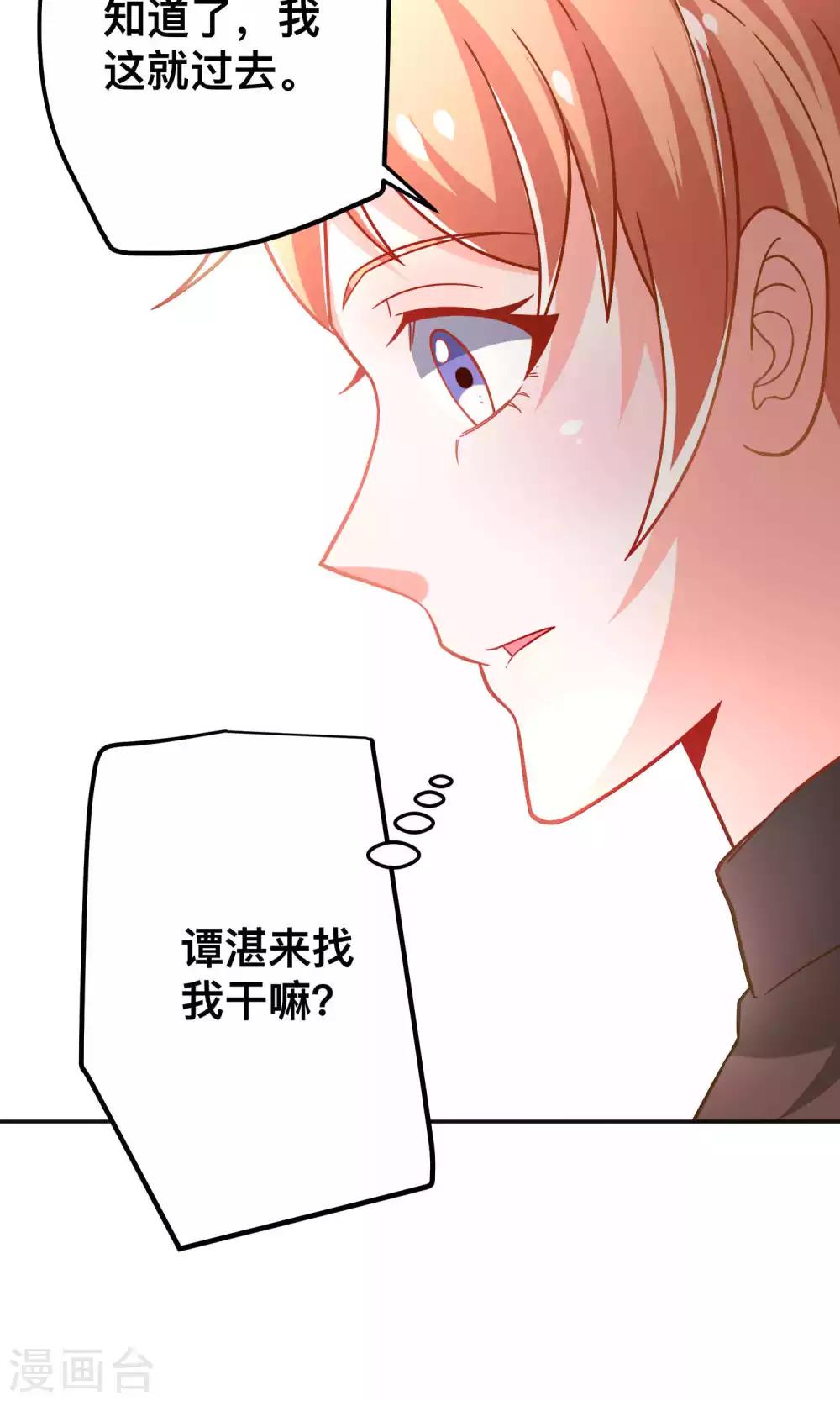 第39话 争风吃醋18