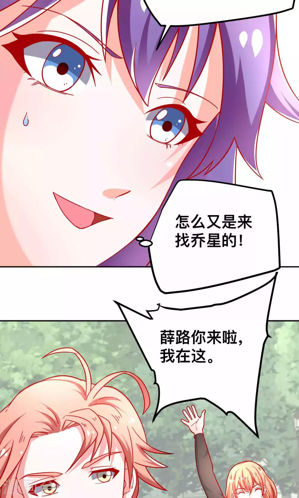第39话 争风吃醋2
