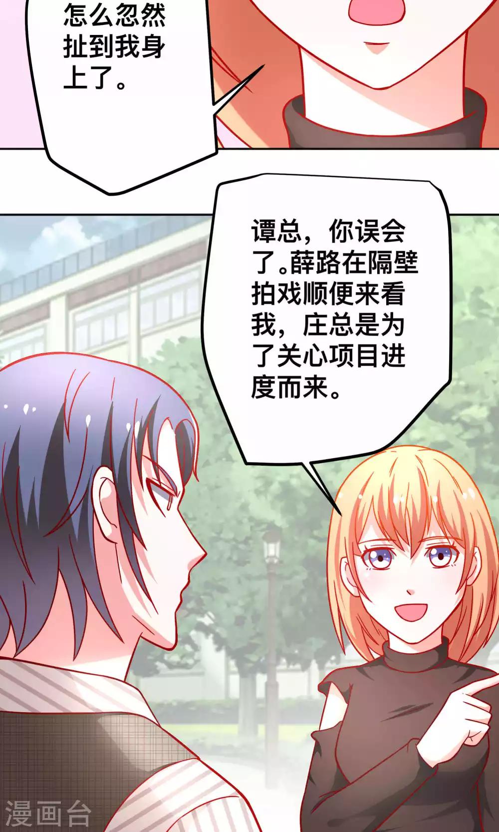 第39话 争风吃醋24