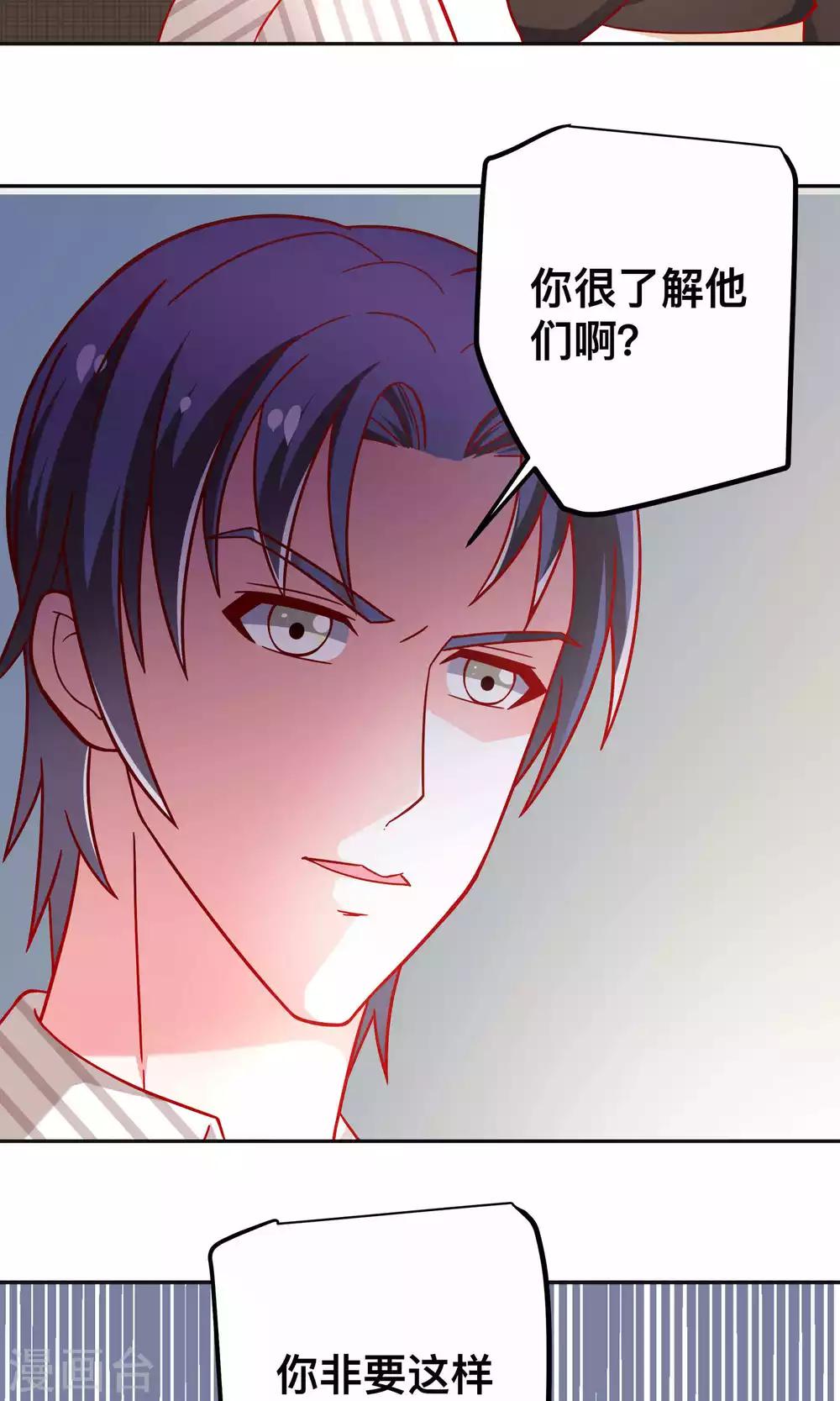 第39话 争风吃醋25
