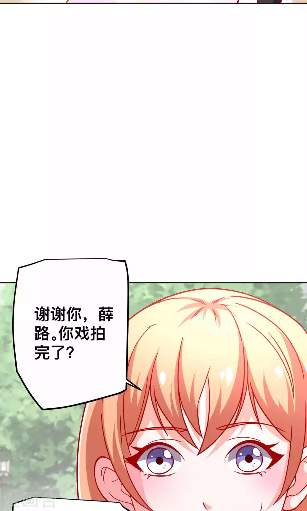 第39话 争风吃醋5