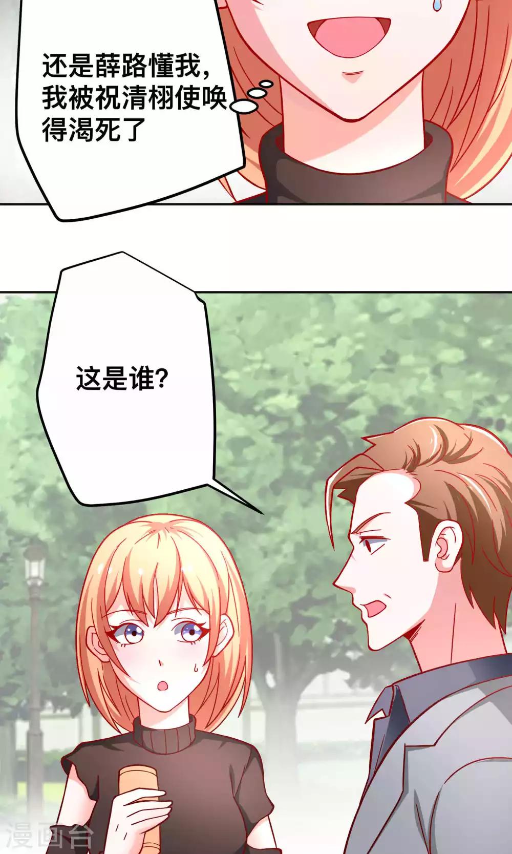 第39话 争风吃醋6