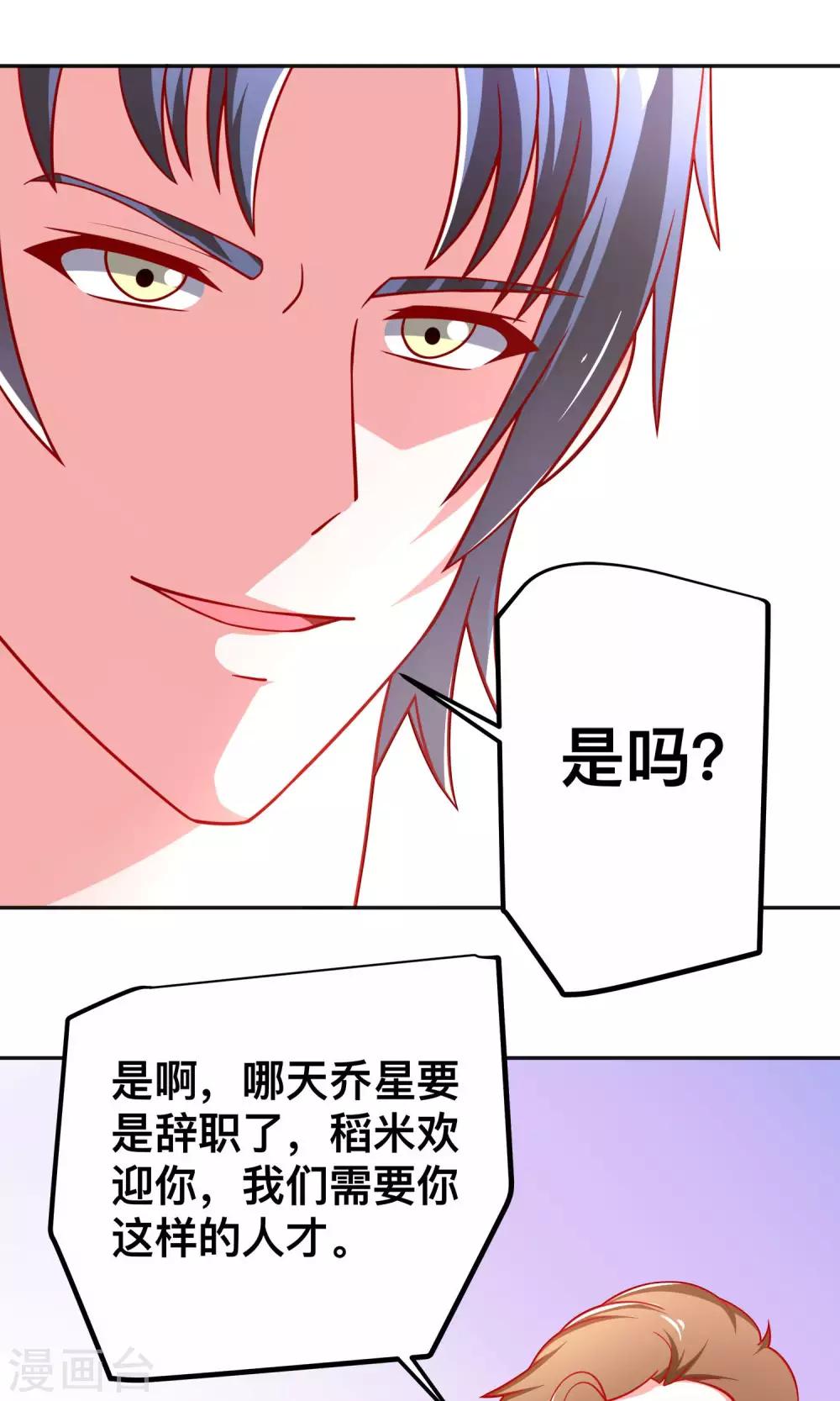 第40话 用我的吻作为奖励吧1