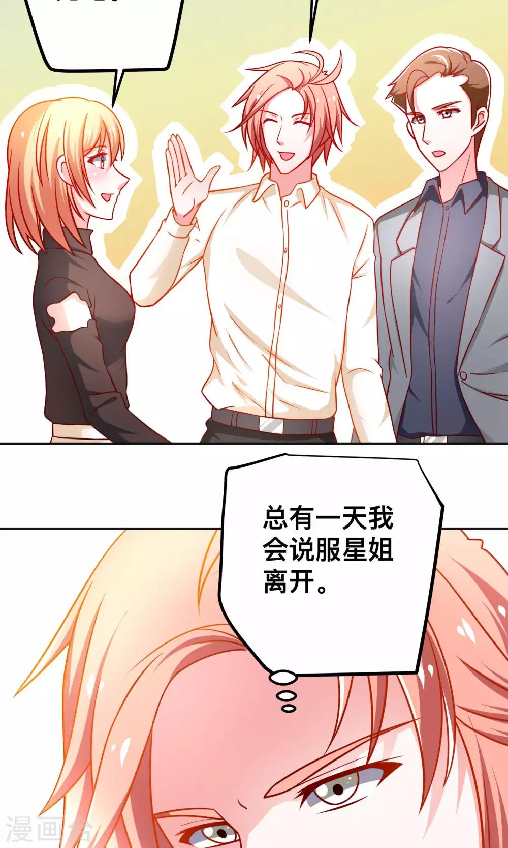 第40话 用我的吻作为奖励吧11
