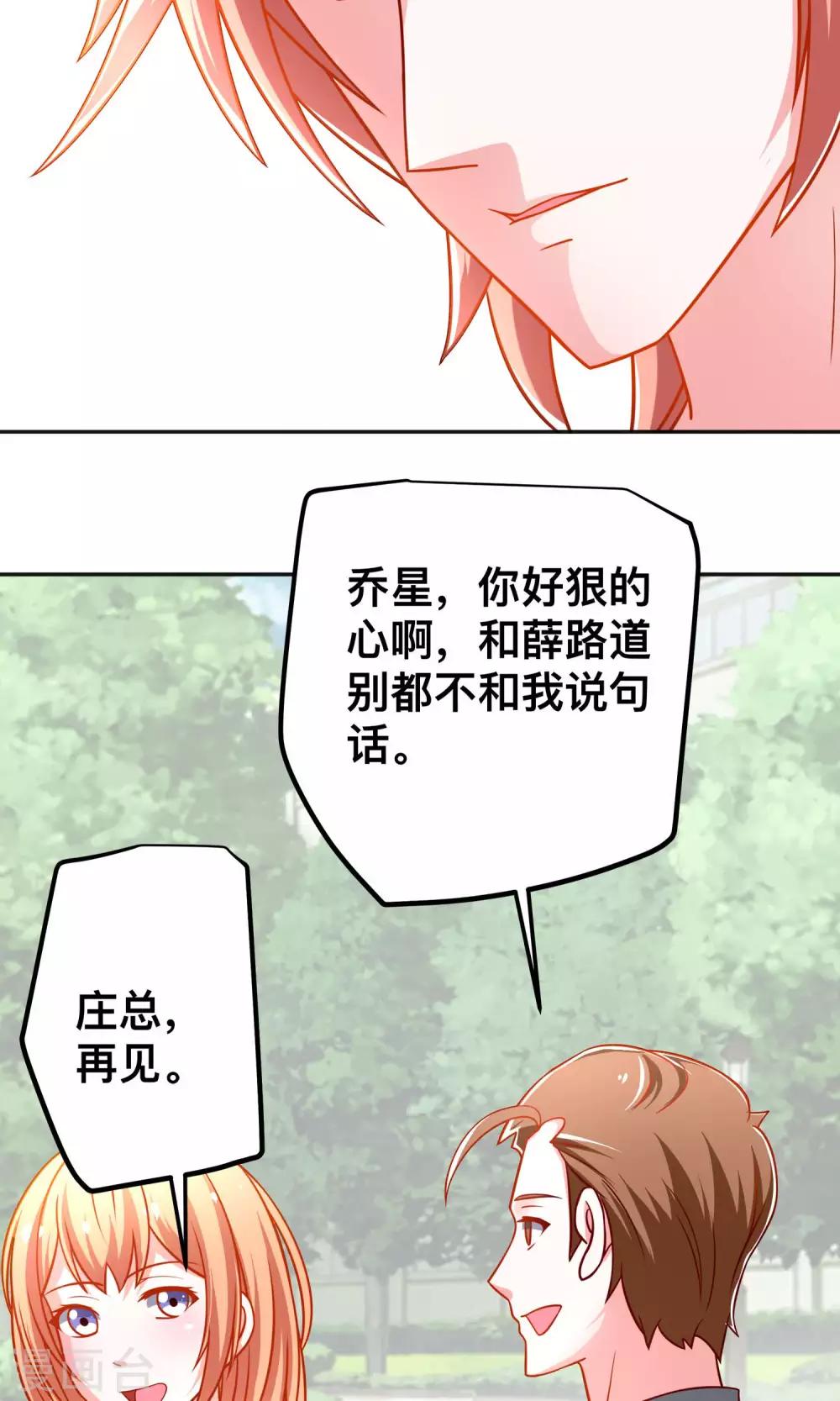 第40话 用我的吻作为奖励吧12