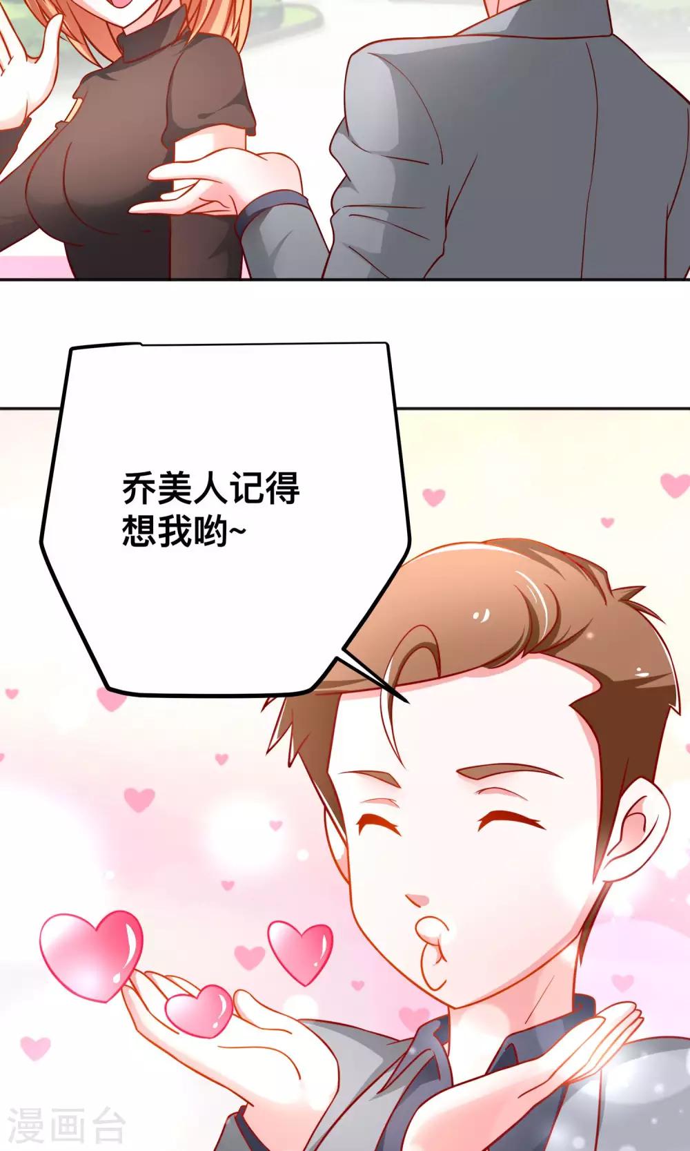 第40话 用我的吻作为奖励吧13