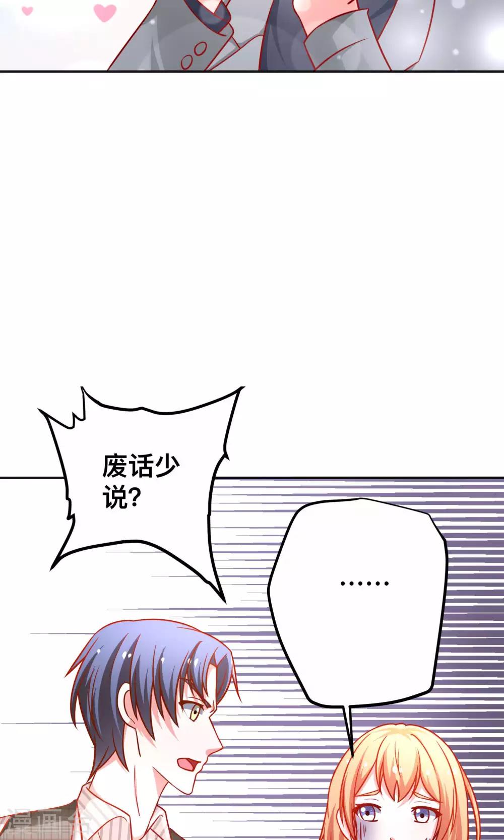 第40话 用我的吻作为奖励吧14