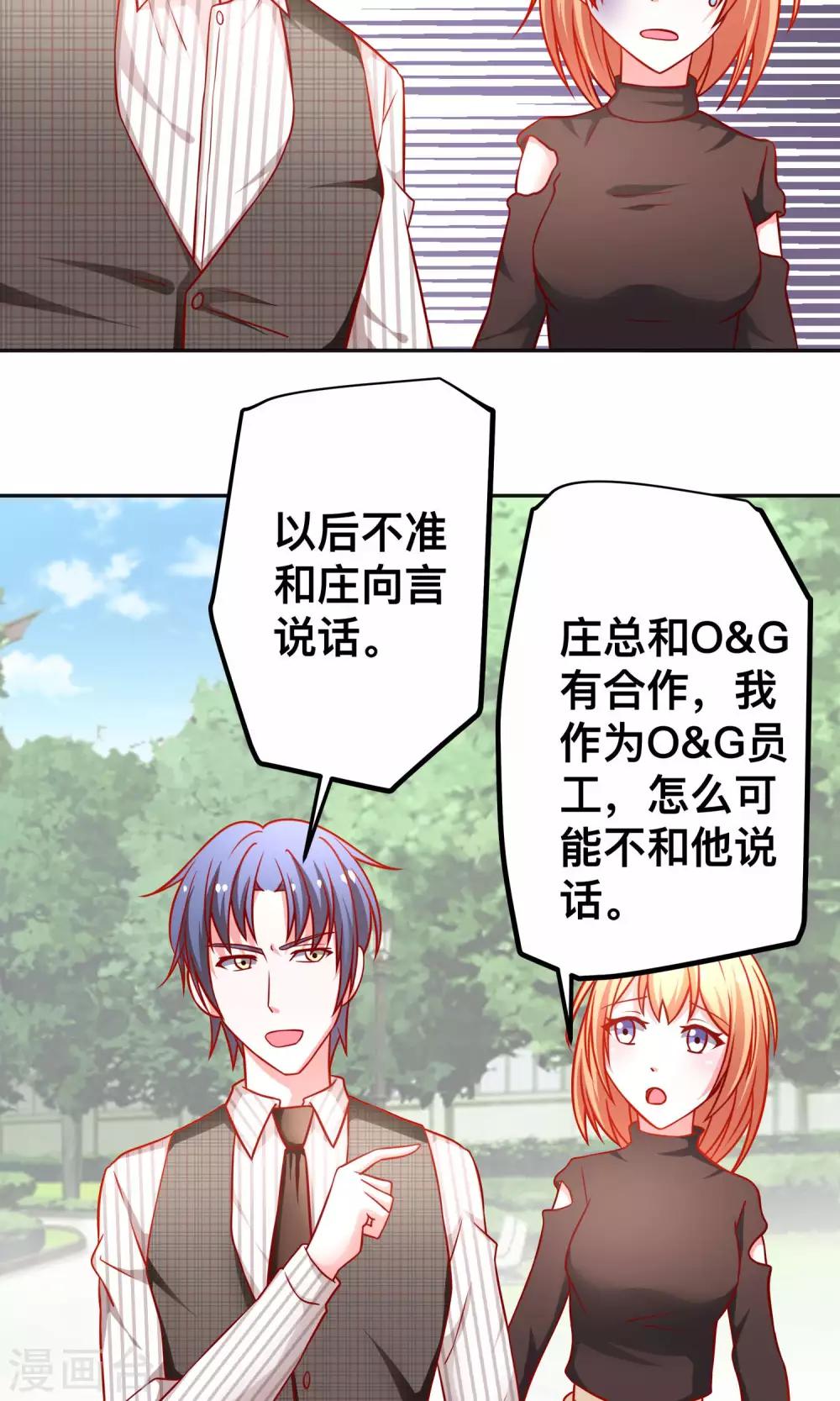 第40话 用我的吻作为奖励吧15