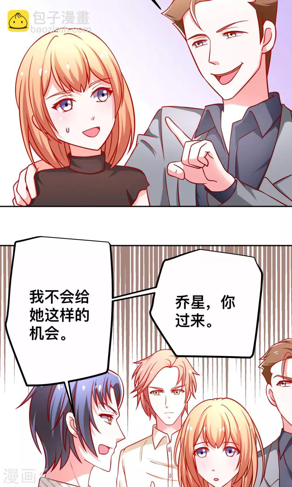 第40话 用我的吻作为奖励吧2