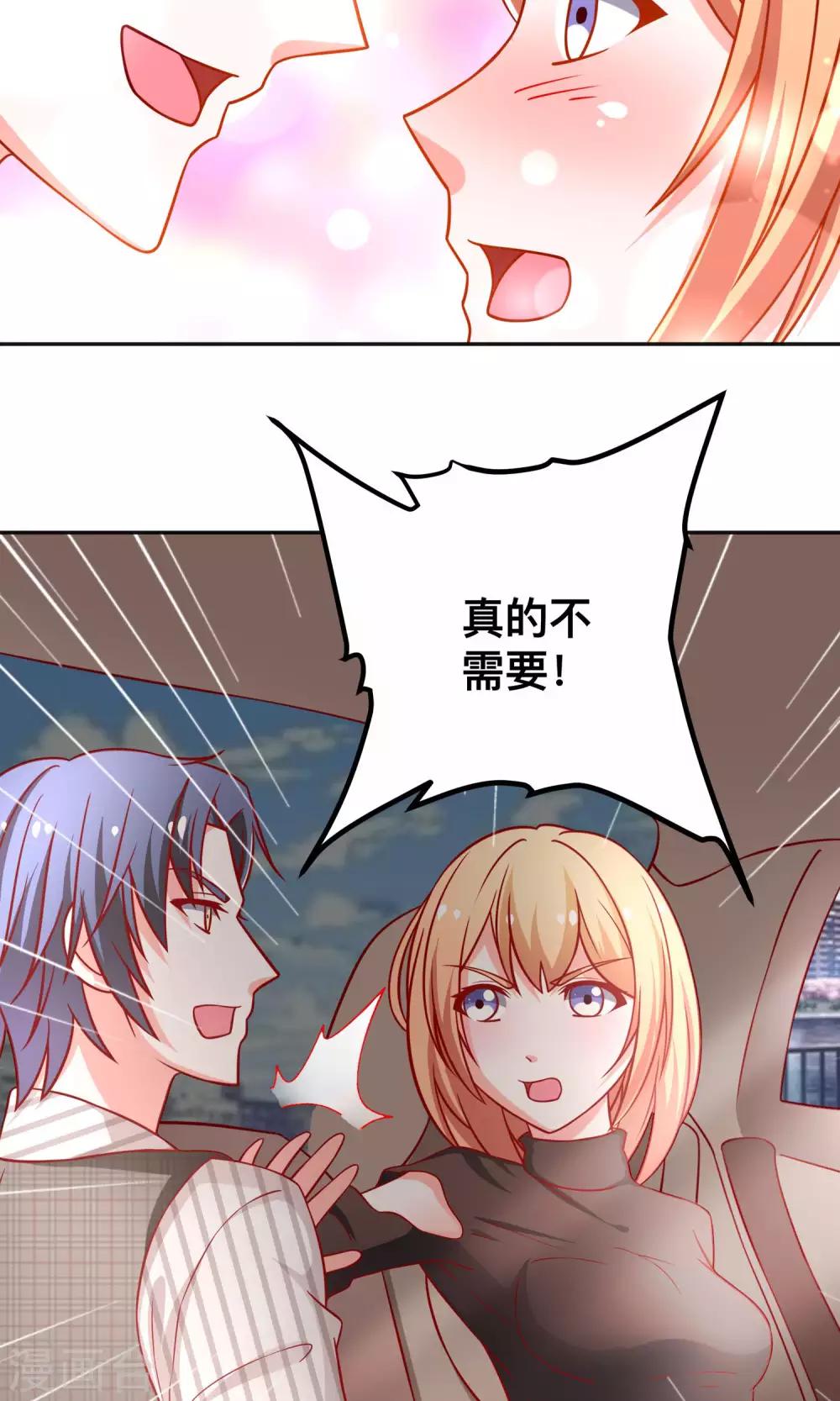 第40话 用我的吻作为奖励吧21