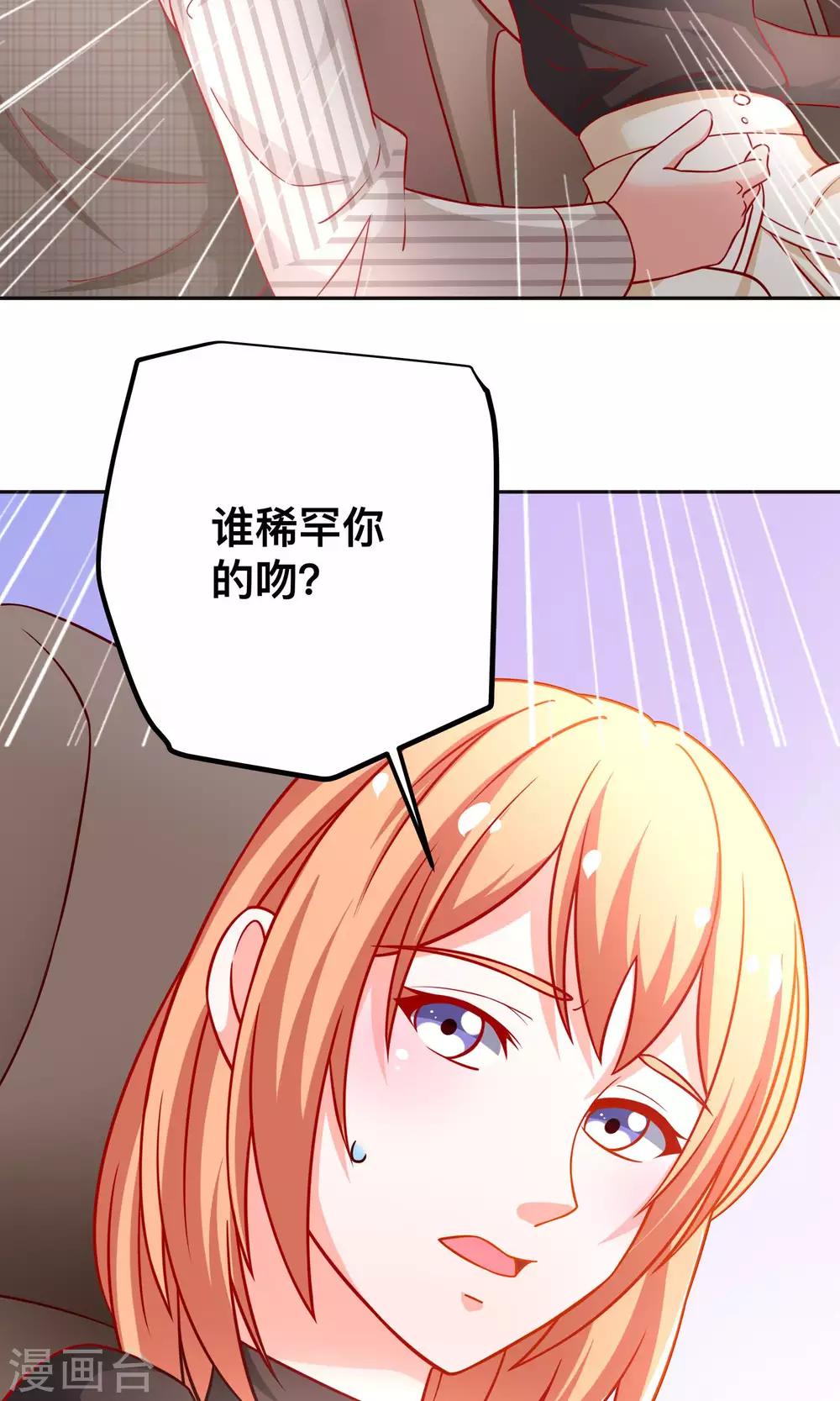 第40话 用我的吻作为奖励吧22