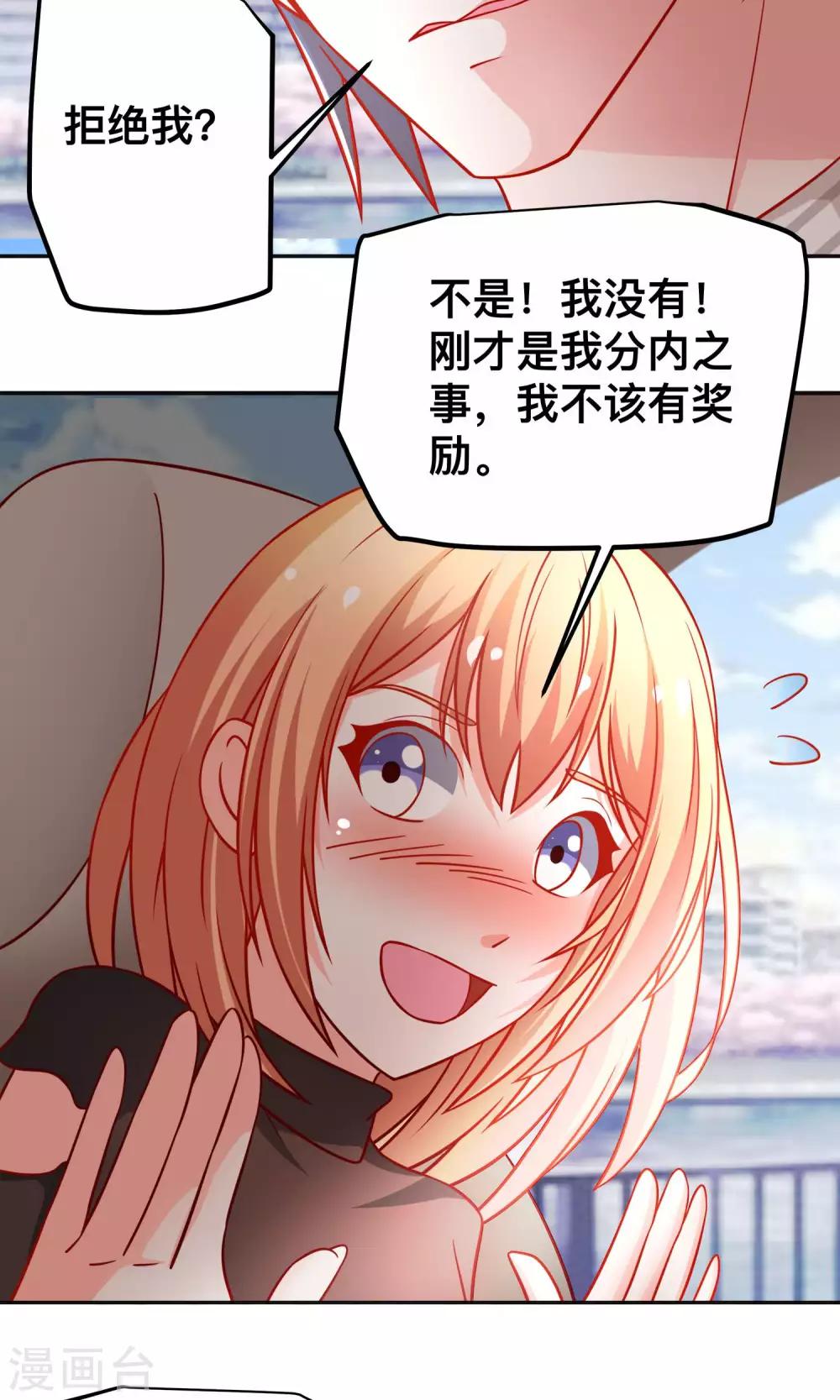 第40话 用我的吻作为奖励吧24