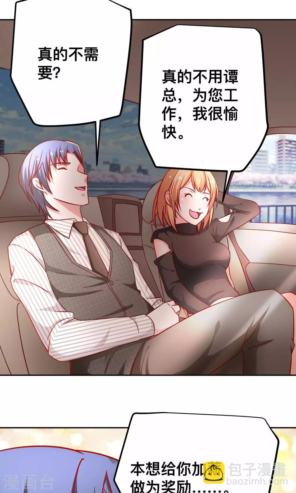 第40话 用我的吻作为奖励吧25