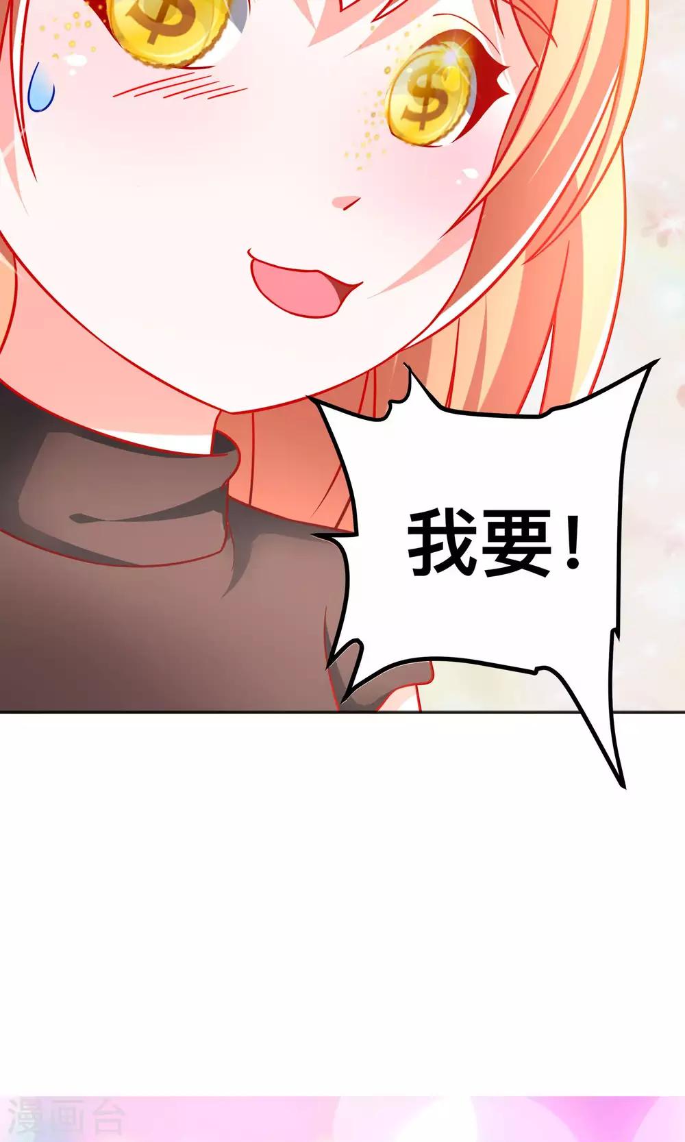 第40话 用我的吻作为奖励吧27