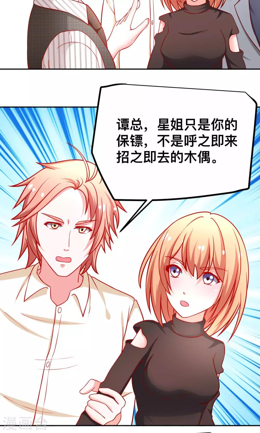 第40话 用我的吻作为奖励吧3