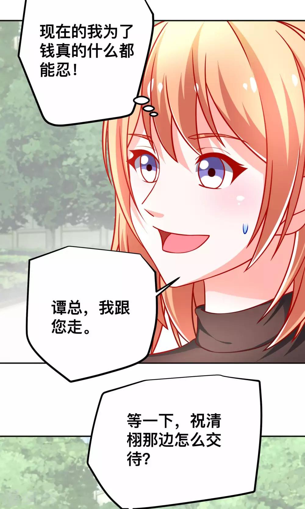 第40话 用我的吻作为奖励吧7