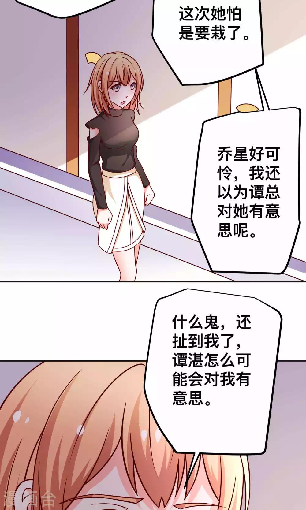 第41话 江子夜复仇11