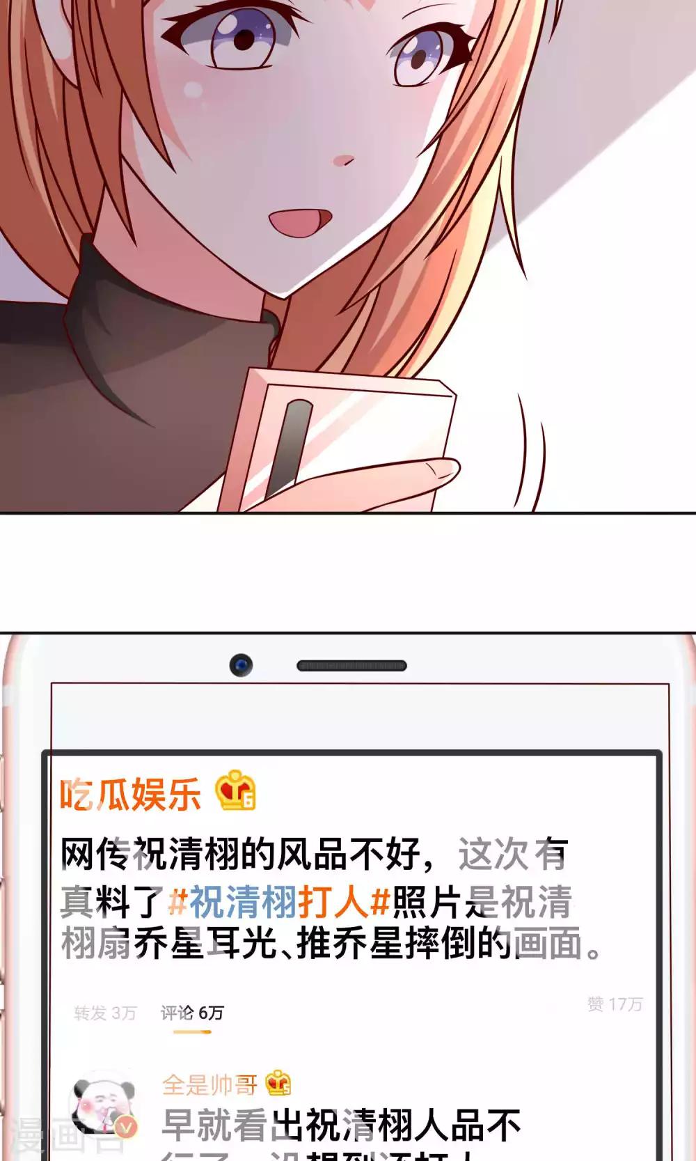 第41话 江子夜复仇12