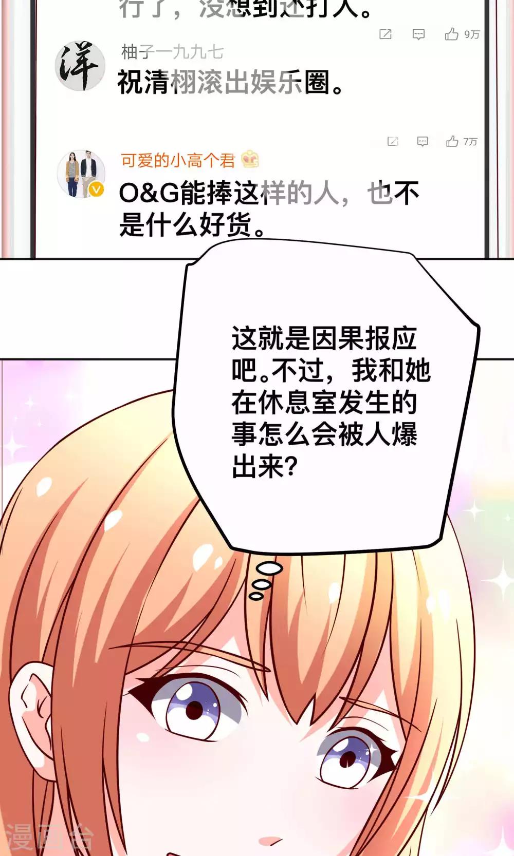 第41话 江子夜复仇13
