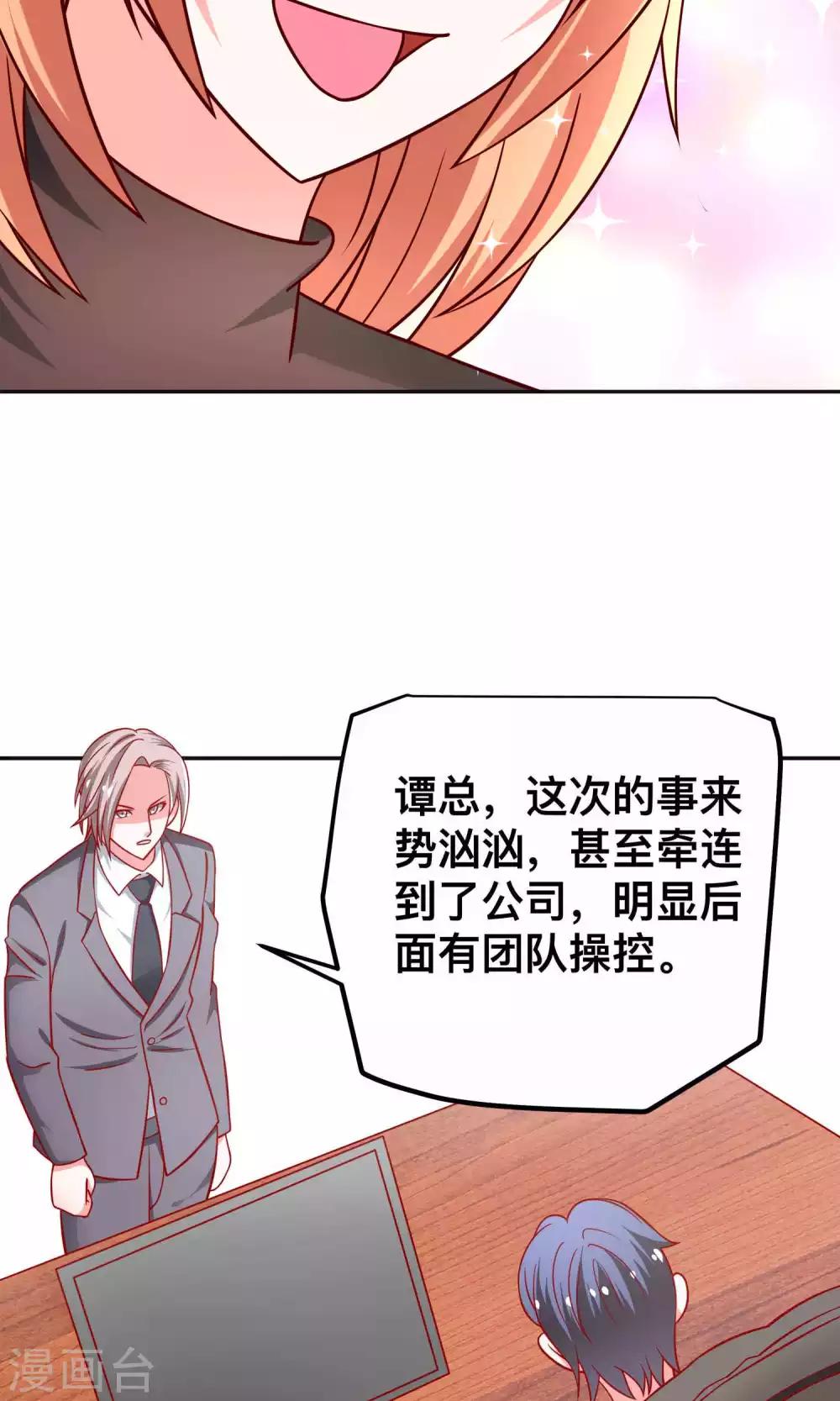 第41话 江子夜复仇14