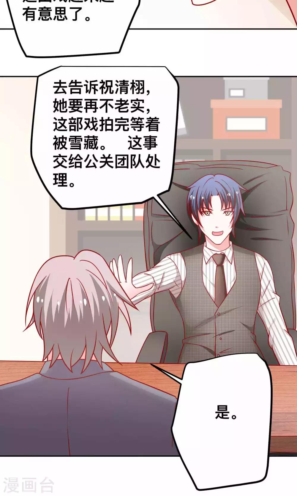 第41话 江子夜复仇16