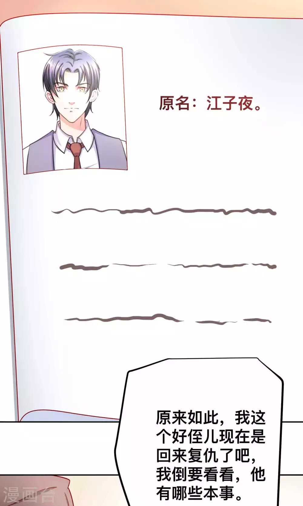第41话 江子夜复仇20