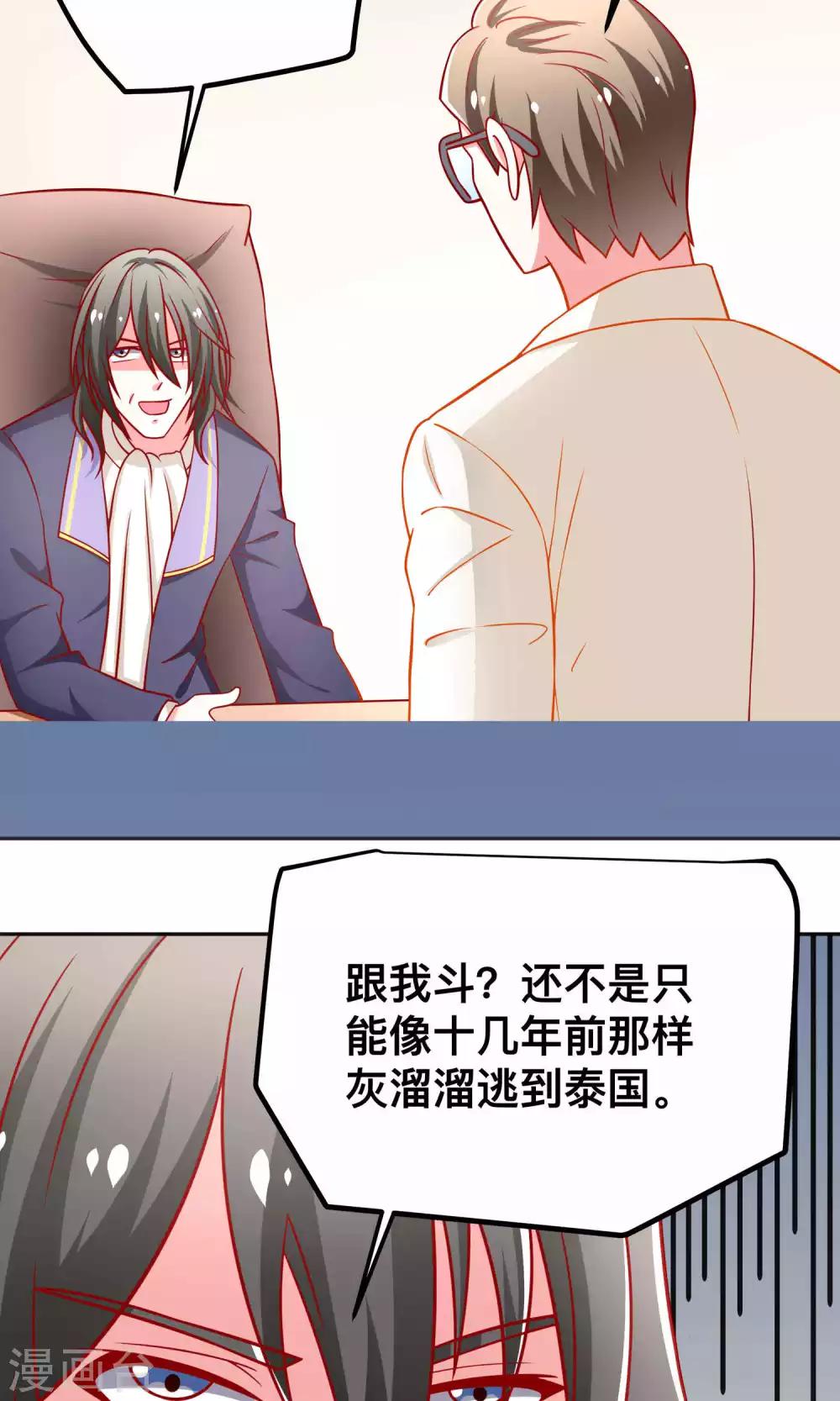 第41话 江子夜复仇22