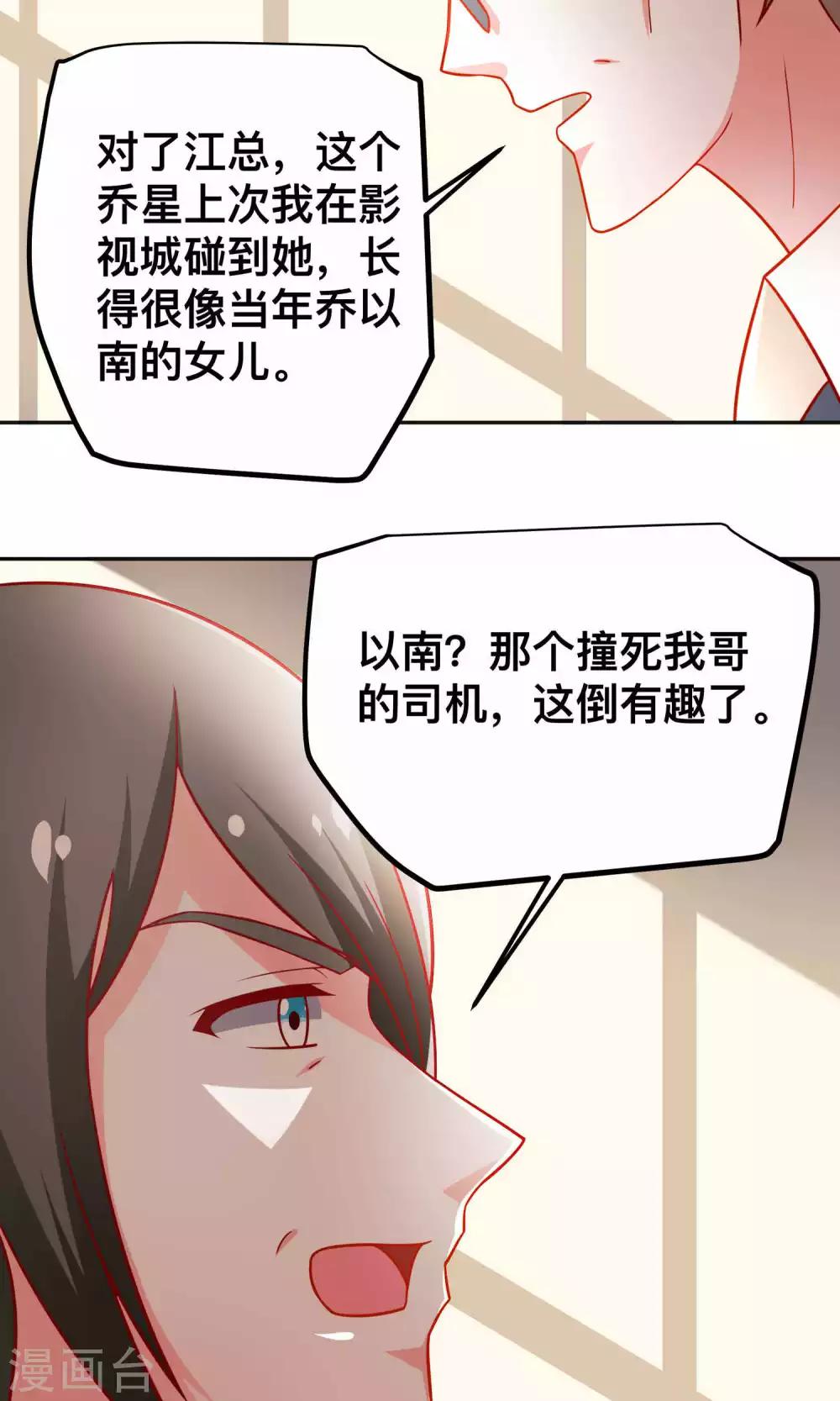 第41话 江子夜复仇24