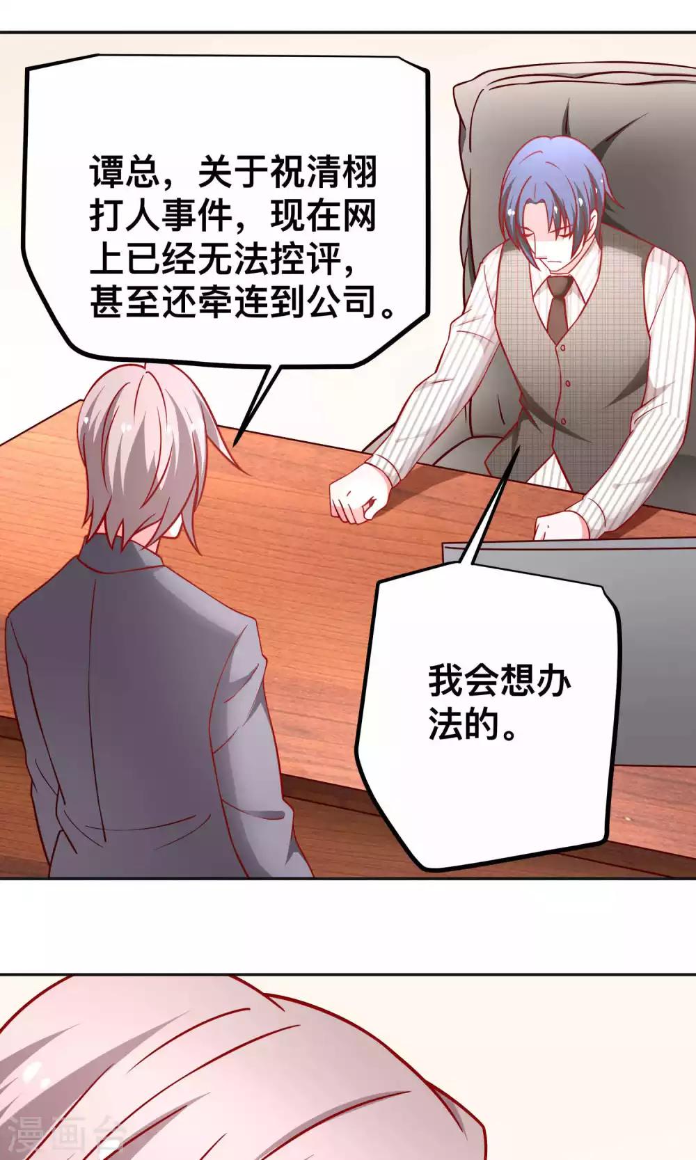 第41话 江子夜复仇26