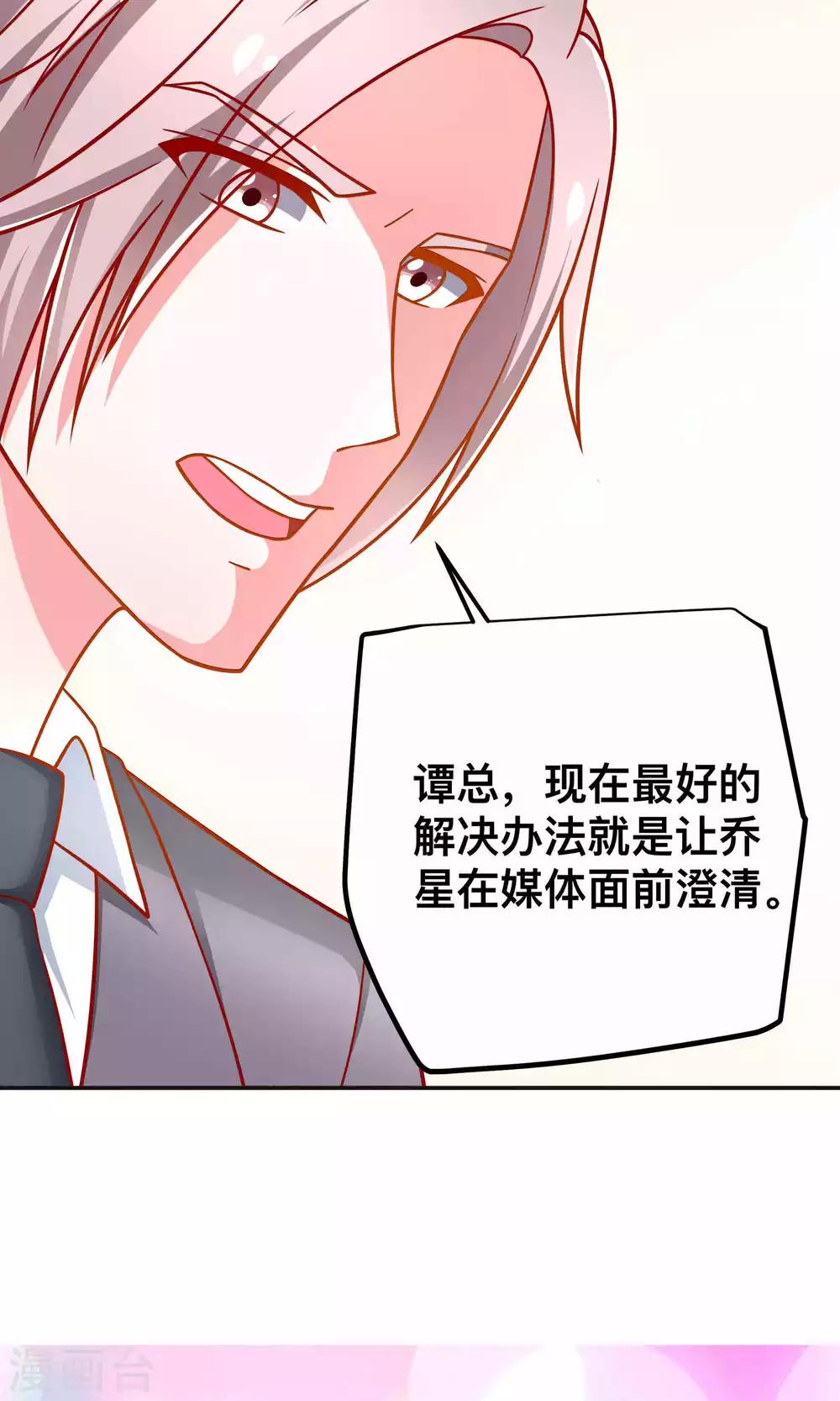 第41话 江子夜复仇27
