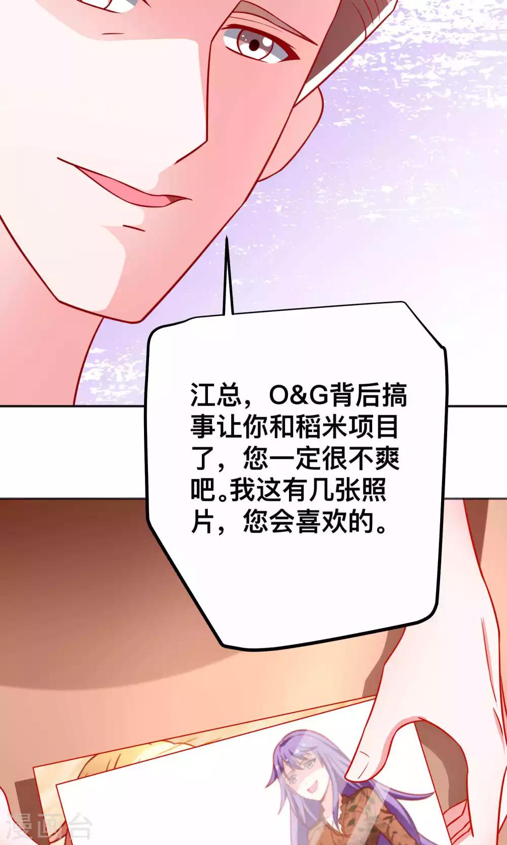 第41话 江子夜复仇4