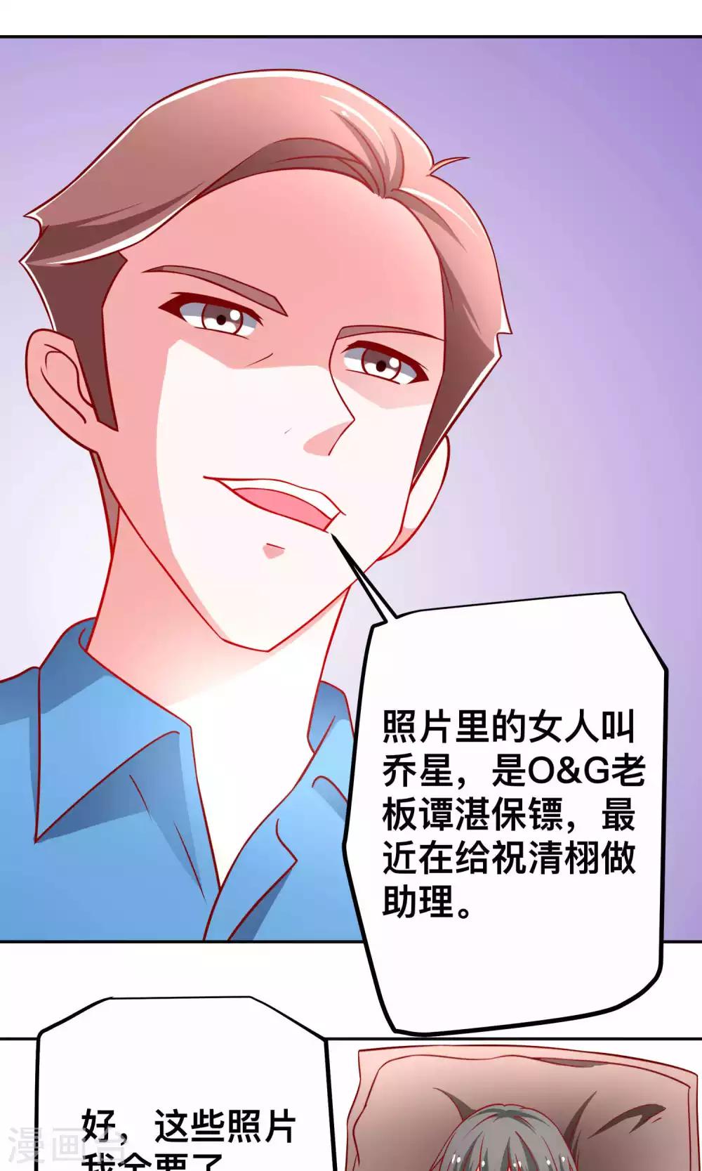第41话 江子夜复仇7